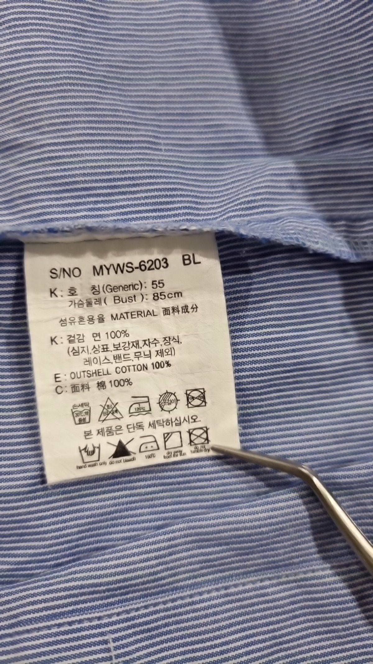마인드브릿지(MINDBRIDGE) 캐주얼 셔츠 55