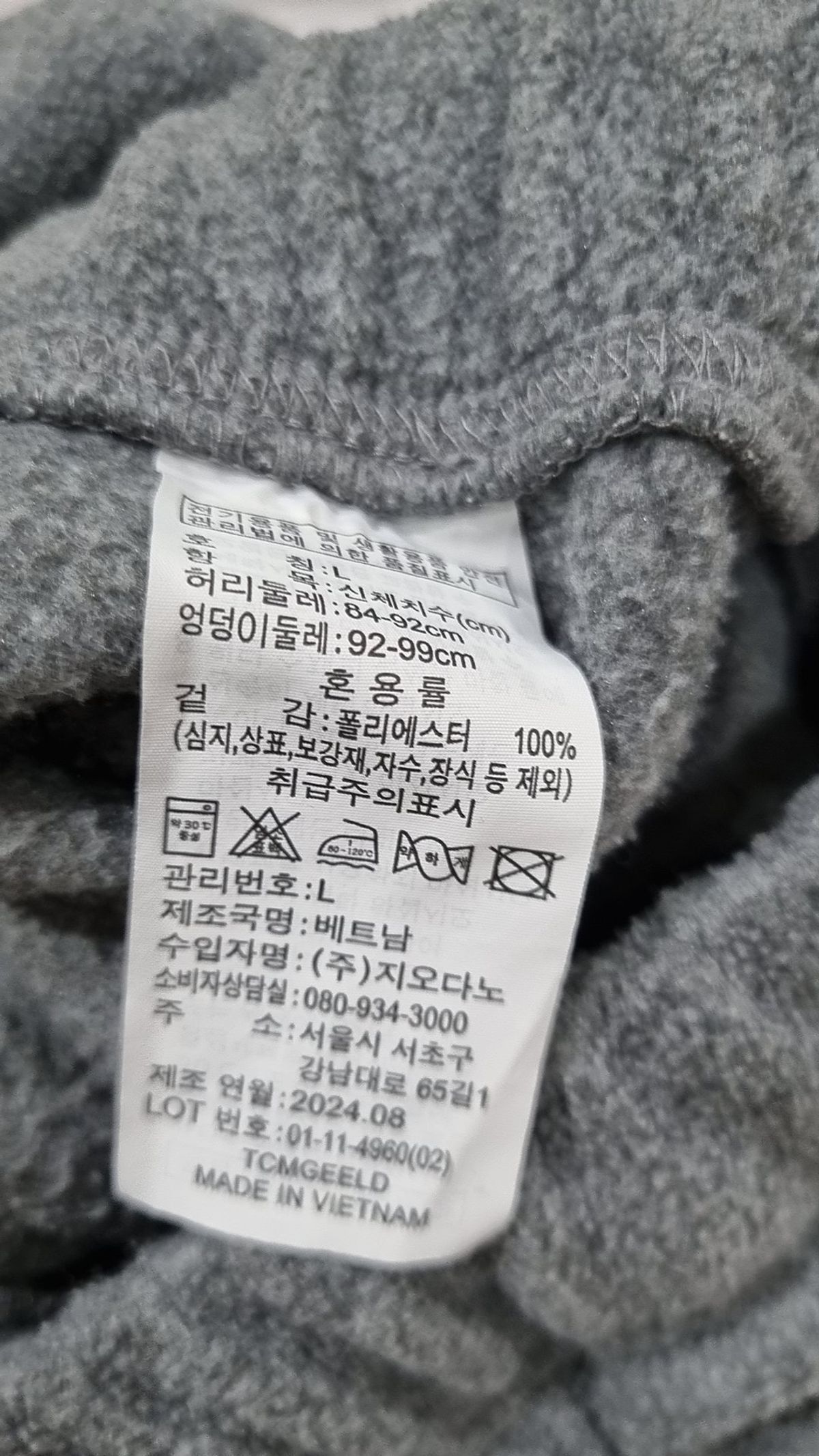 지오다노(GIORDANO) 조거 팬츠 L