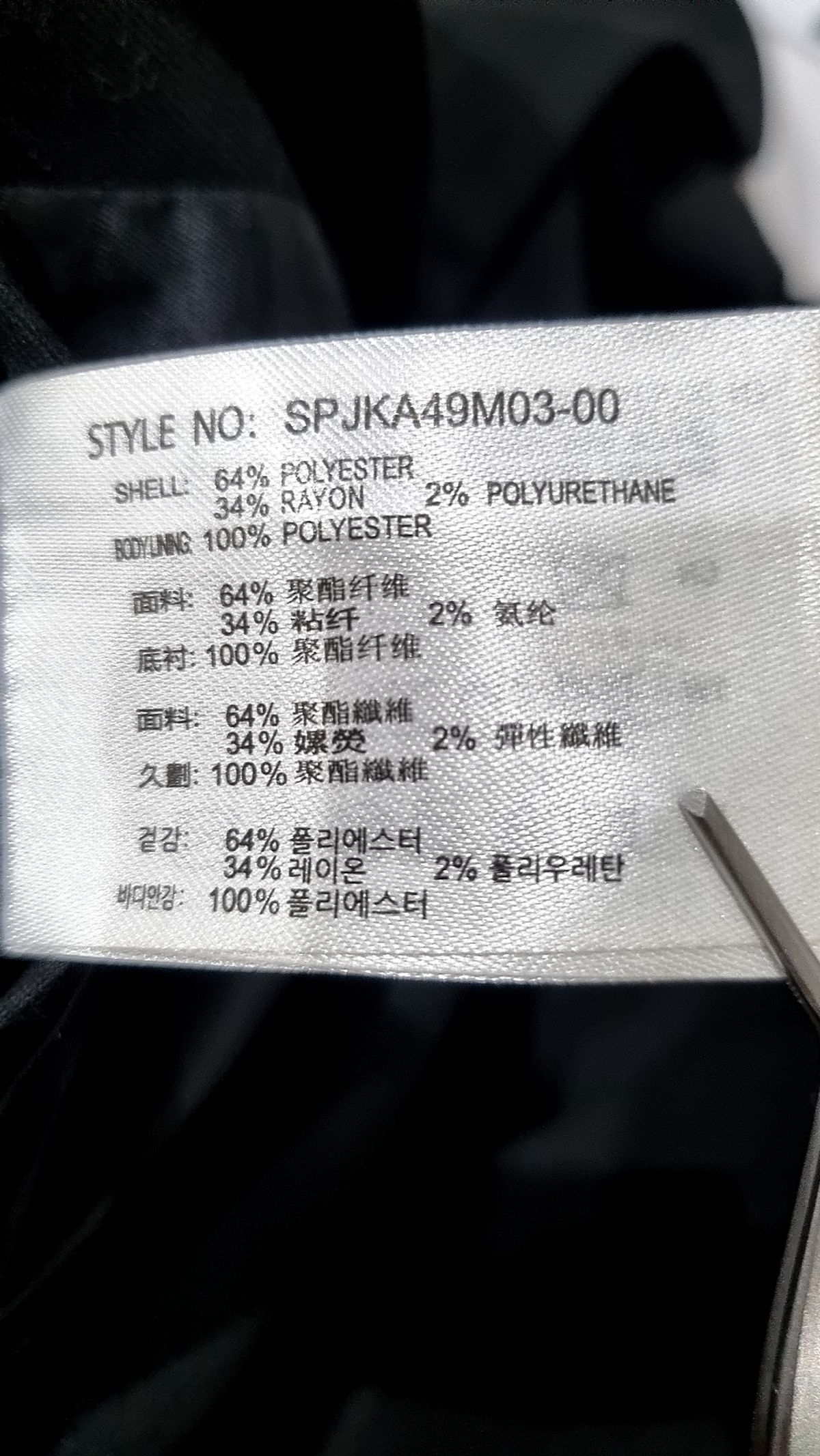 스파오(SPAO) 슈트/블레이저 재킷 XL