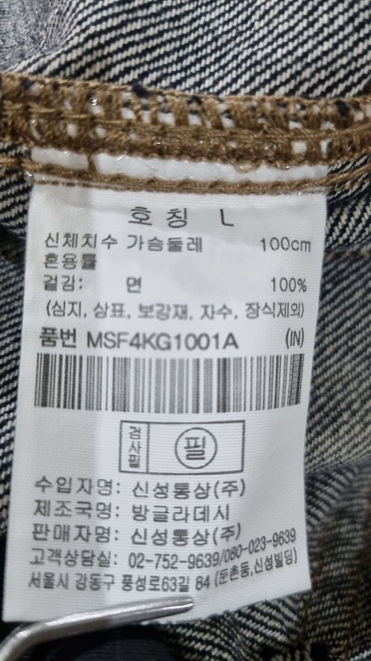 베러데님(BETTER DENIM) 데님/트러커 재킷 L