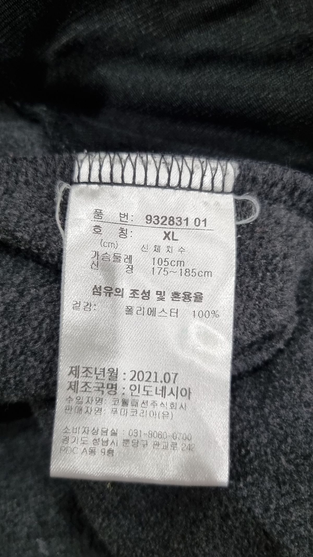 푸마(PUMA) 플리스 XL