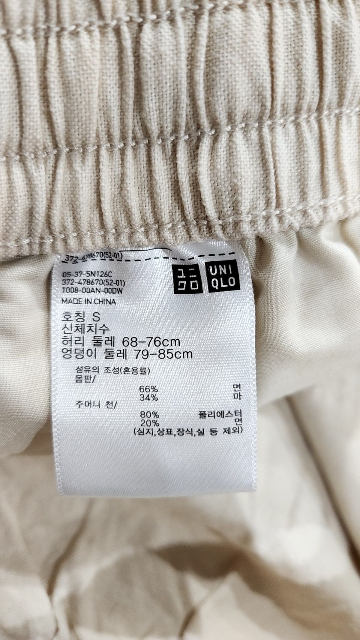 유니클로(UNIQLO) 코튼 팬츠 S