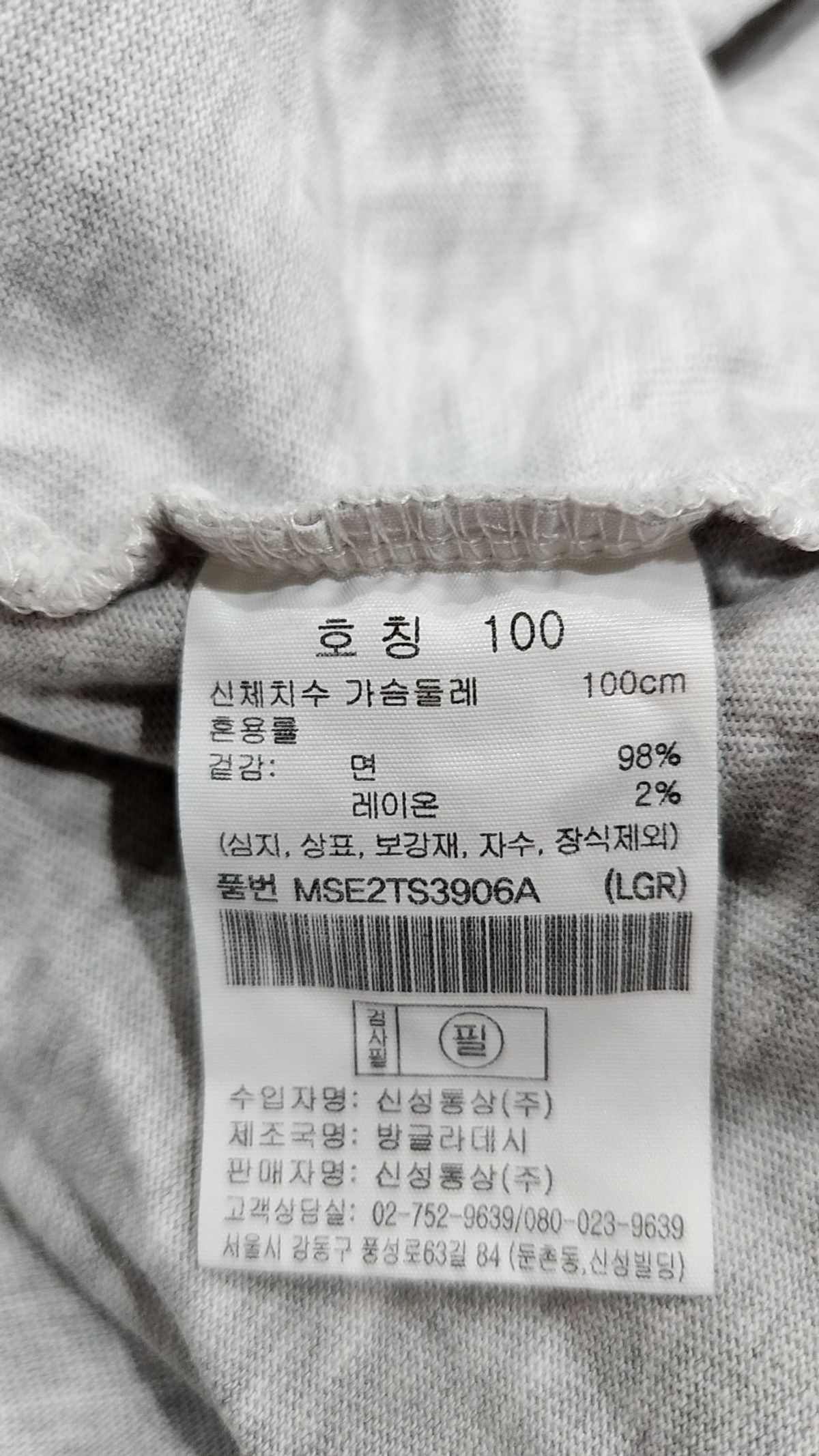 탑텐(TOPTEN) 반소매 티셔츠 100