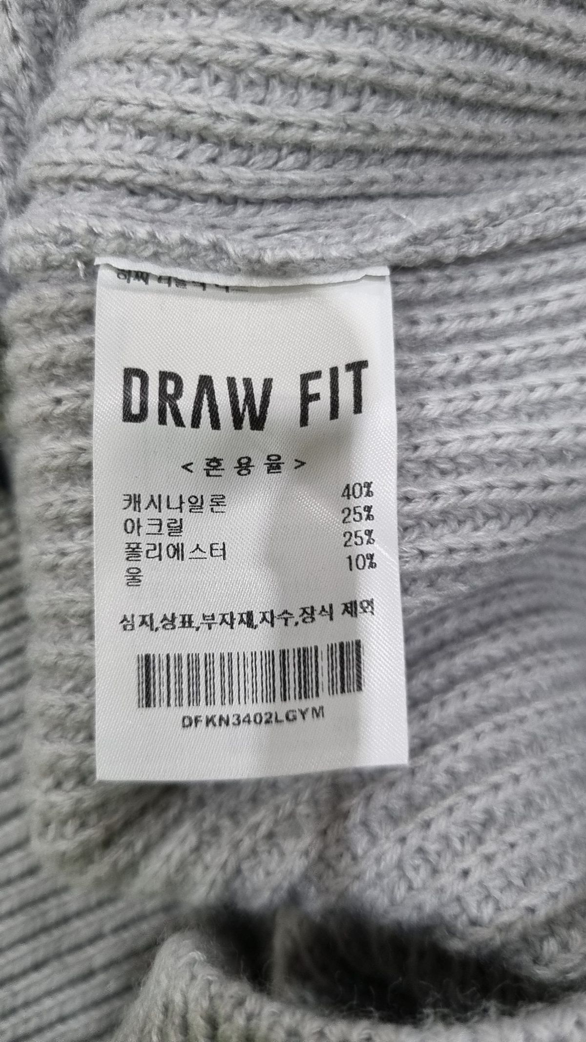 드로우핏(DRAW FIT) 니트/스웨터 M