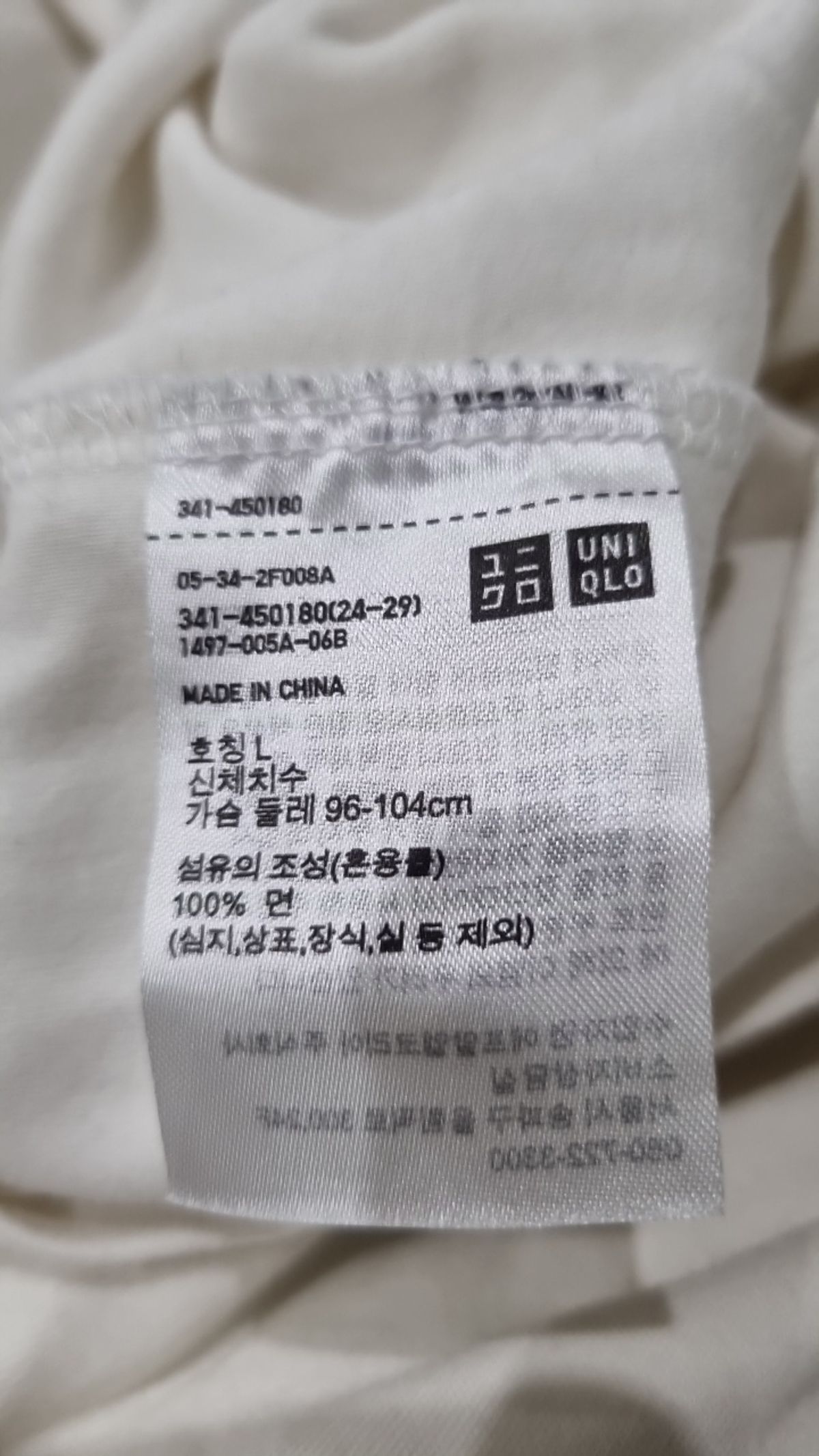 유니클로(UNIQLO) 긴소매 티셔츠 L