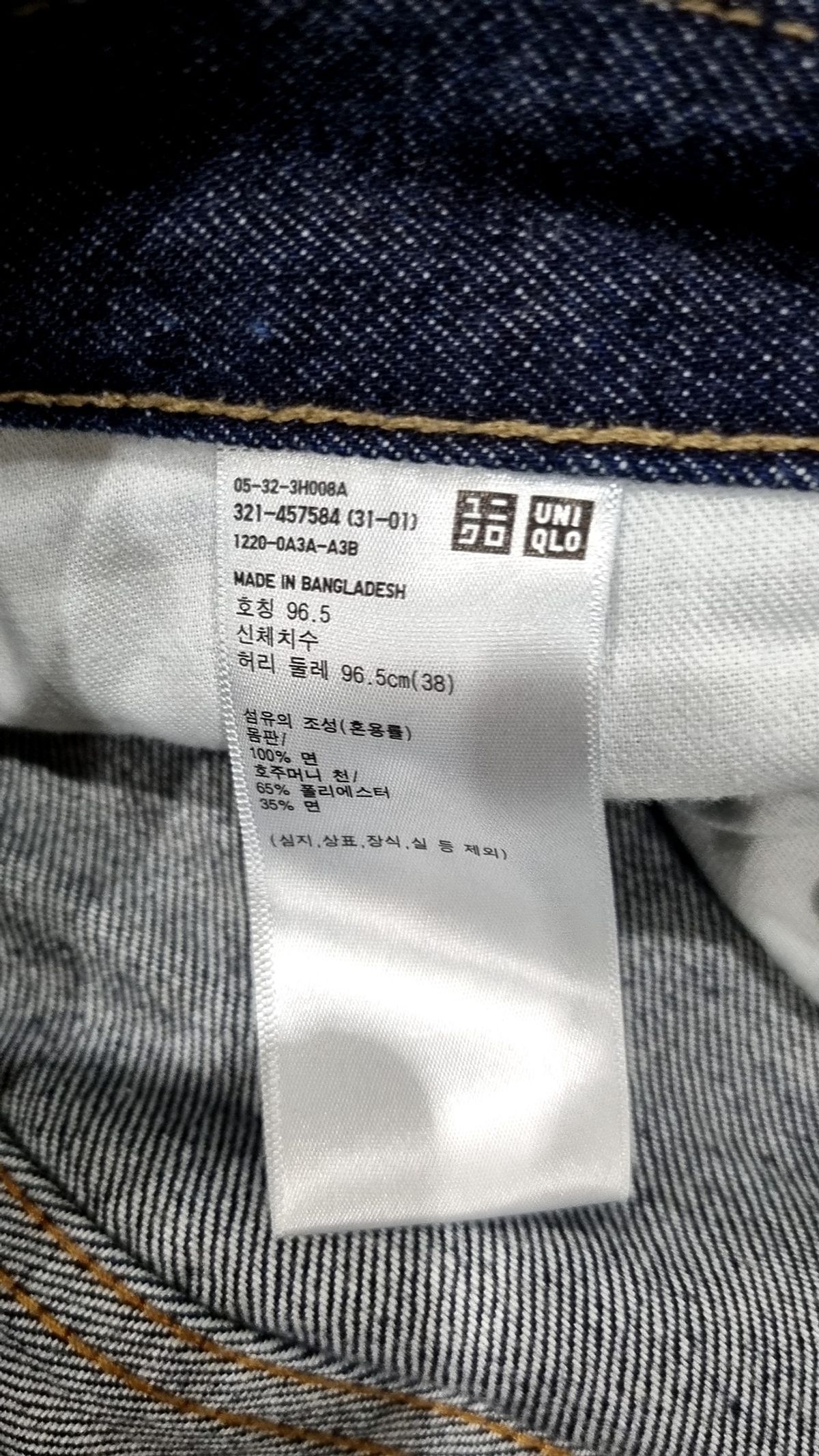 유니클로(UNIQLO) 청/데님 팬츠 08