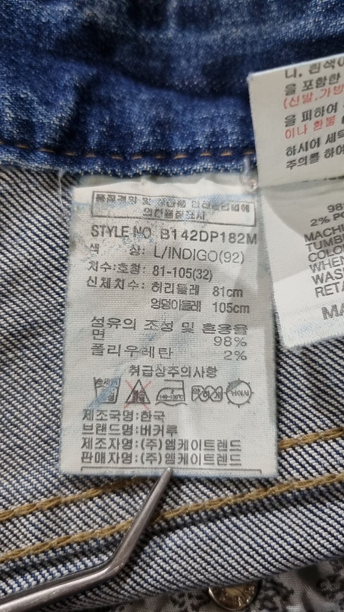 버커루(BUCKAROO) 청/데님 팬츠 32