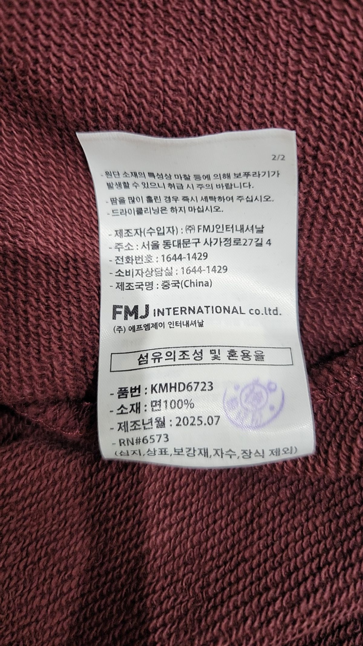 에즈카톤(EZKATON) 후드 티셔츠 M
