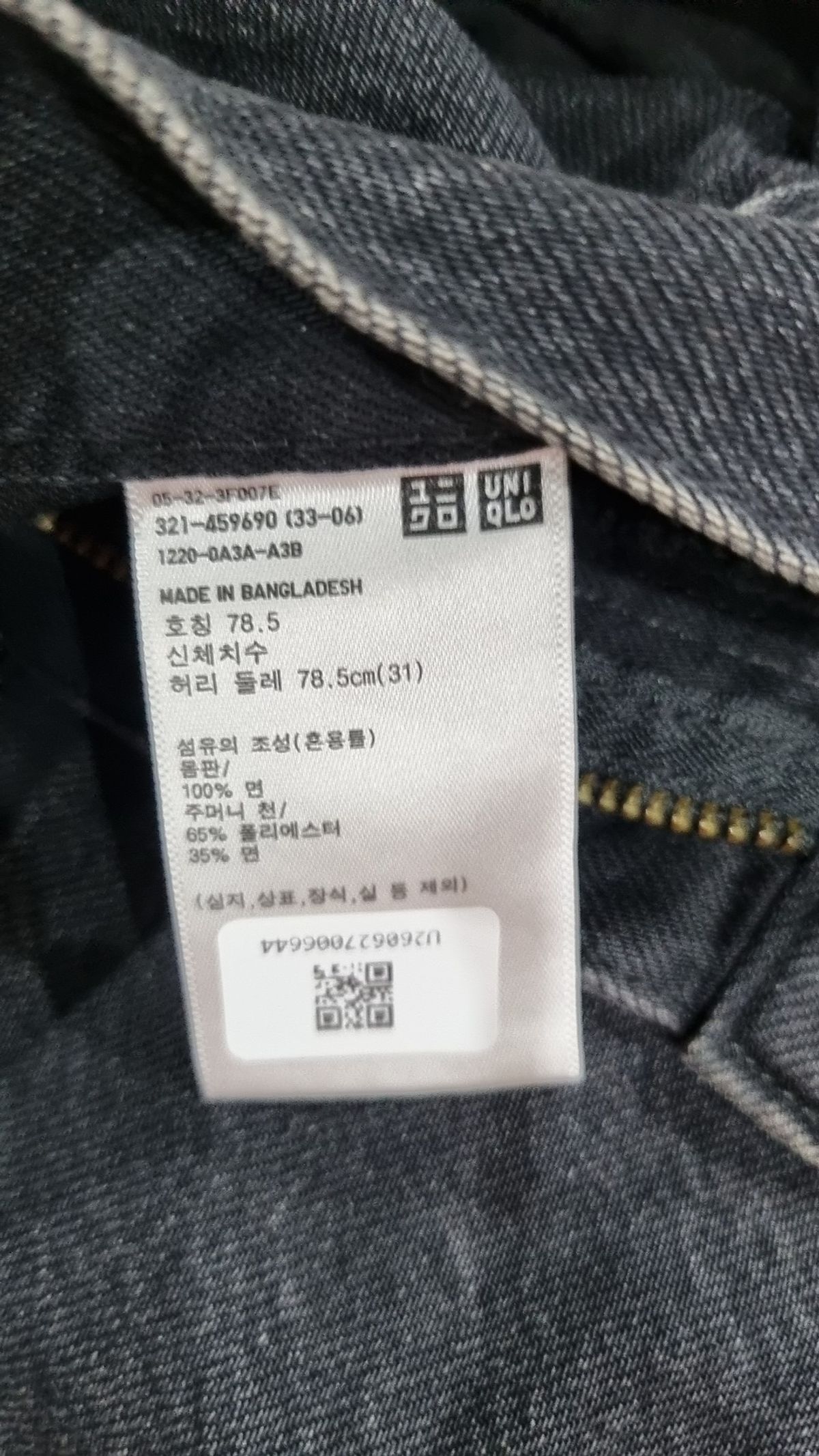 유니클로(UNIQLO) 청/데님 팬츠 07