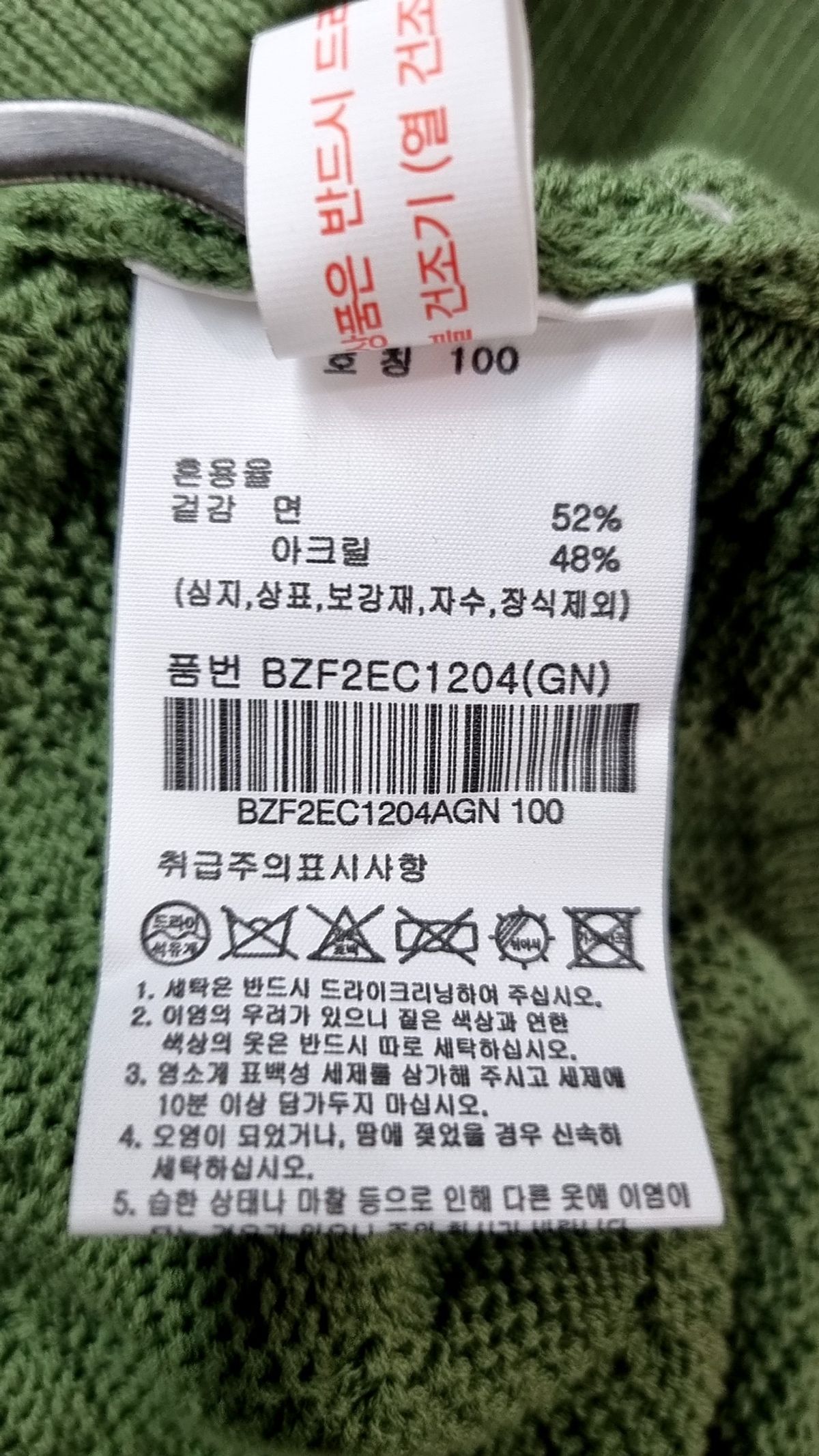 앤드지(AND Z) 카디건 100