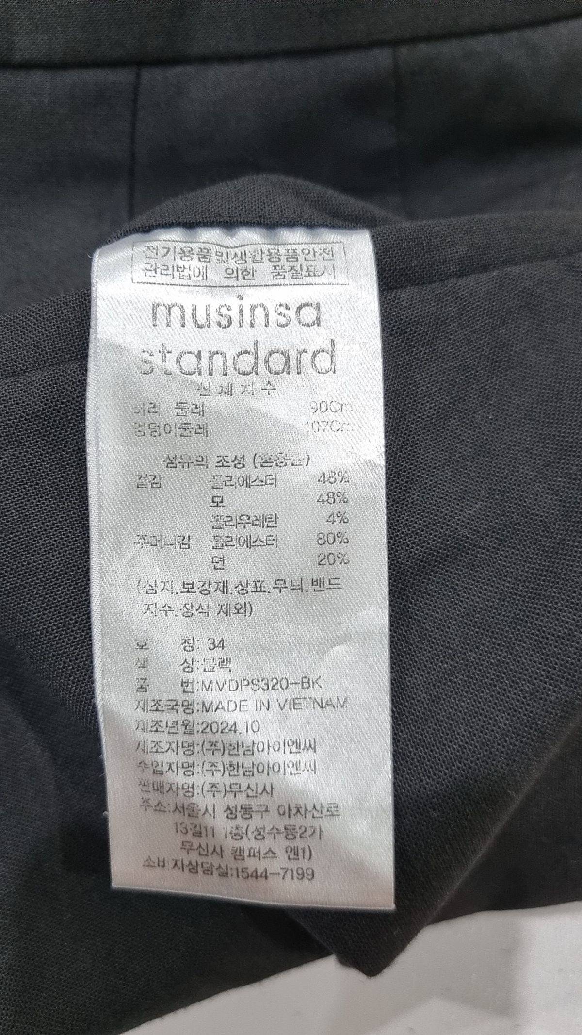 무신사 스탠다드(MUSINSA STANDARD) 슈트 팬츠/슬랙스 34
