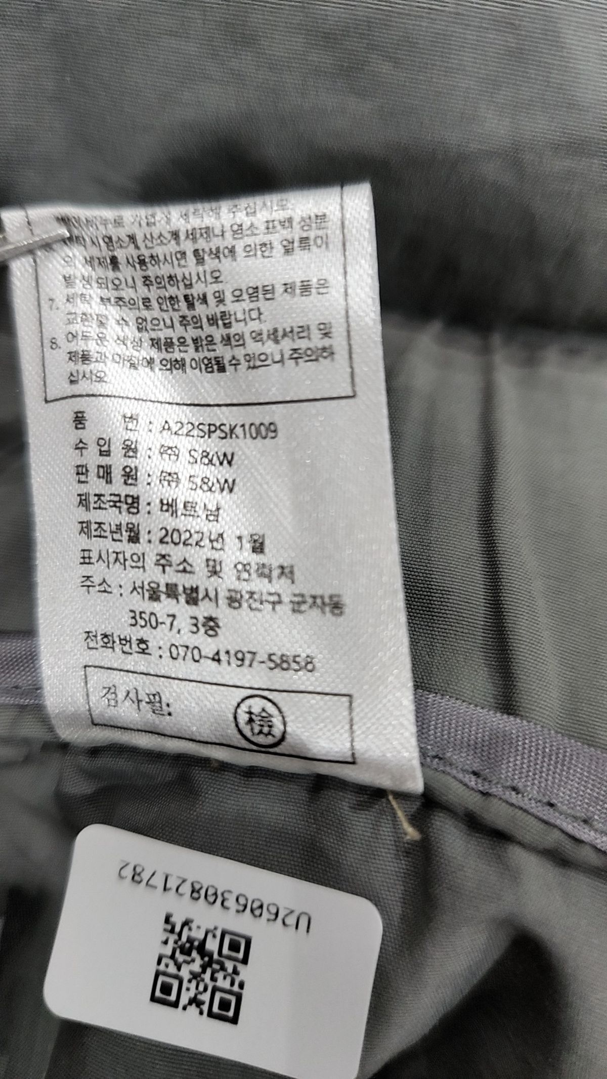 더엣지(THEATG) 롱스커트 66