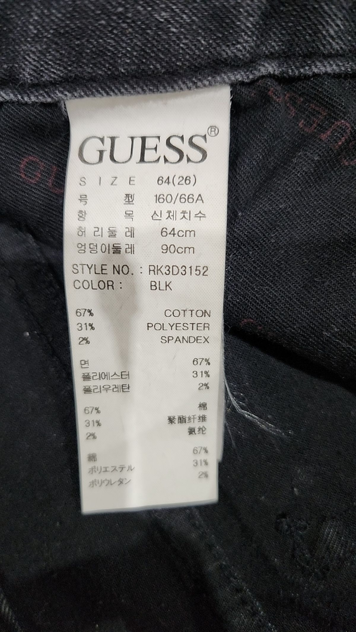 게스(GUESS) 청/데님 팬츠 26