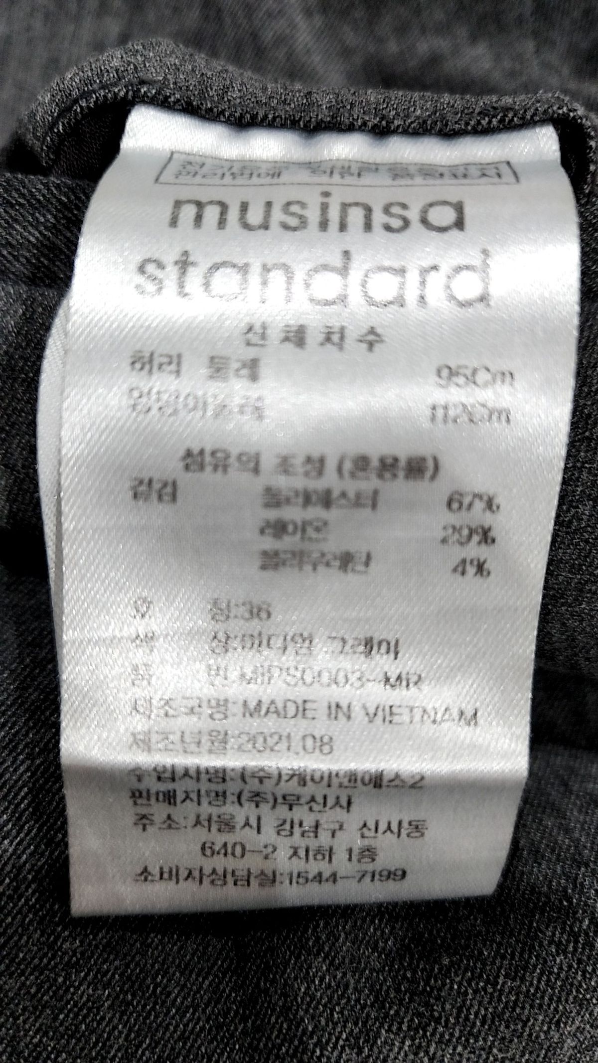 무신사 스탠다드(MUSINSA STANDARD) 슈트 팬츠/슬랙스 36