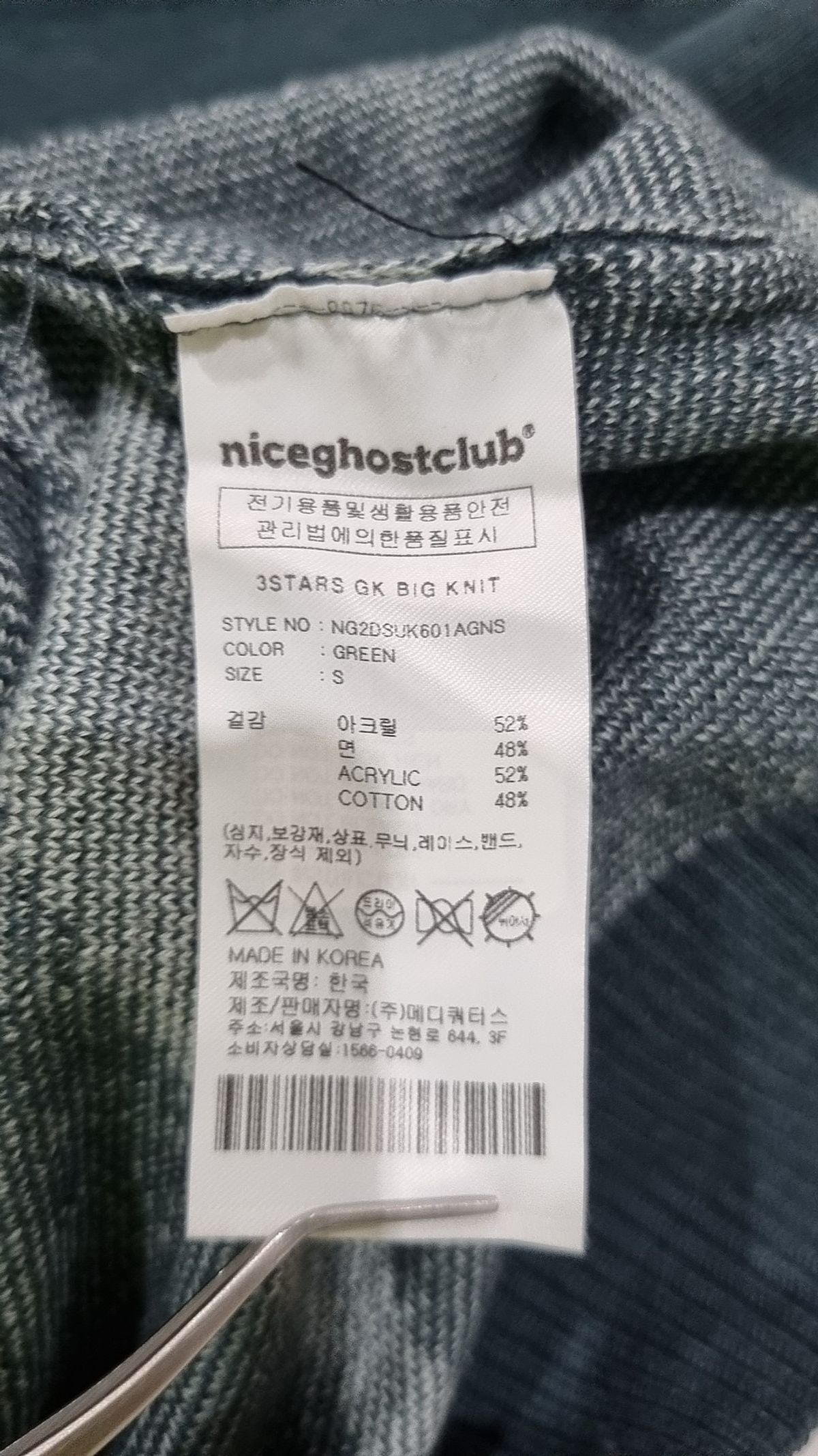 나이스고스트클럽(NICEGHOSTCLUB) 니트/스웨터 S