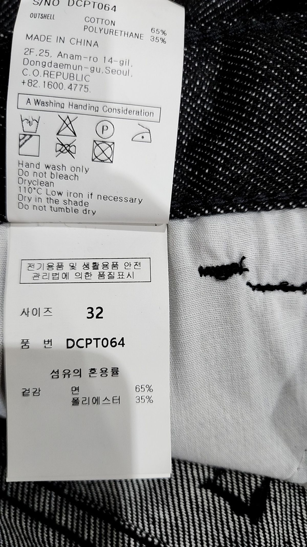 데케트(DECET) 청/데님 팬츠 32