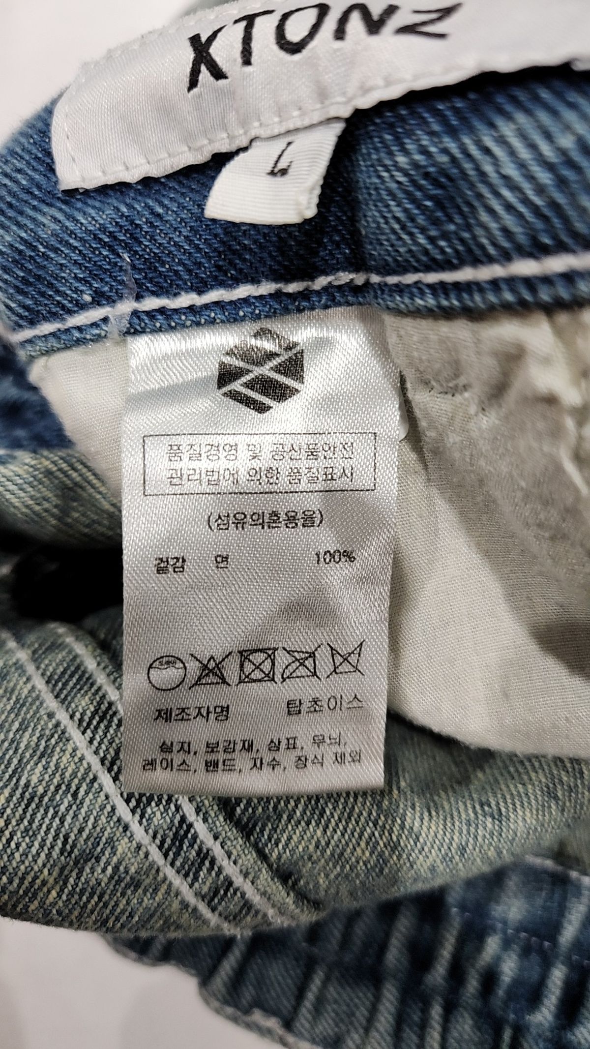 엑스톤즈(XTONZ) 청/데님 팬츠 L