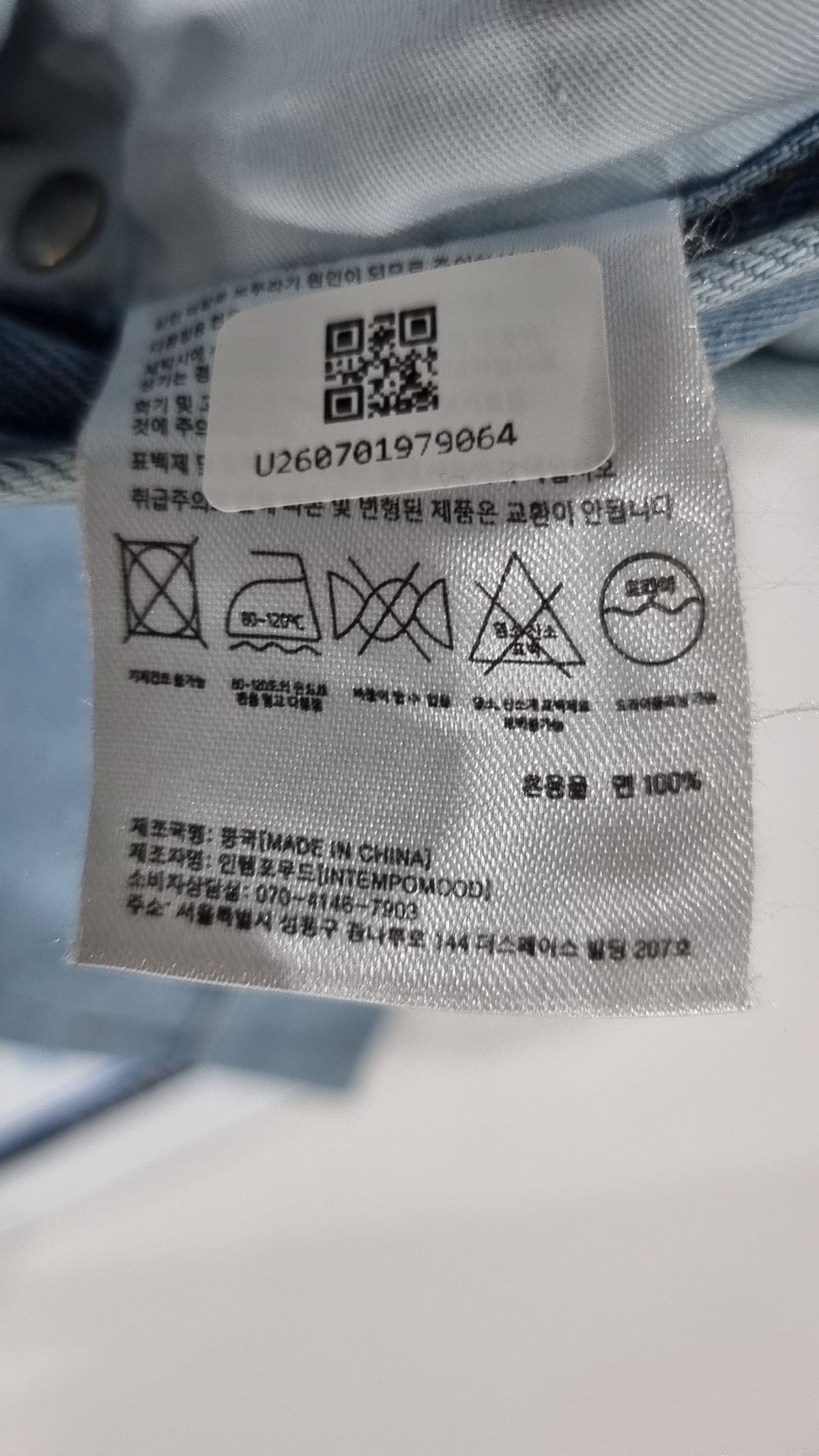 인템포무드(INTEMPOMOOD) 청/데님 팬츠 L