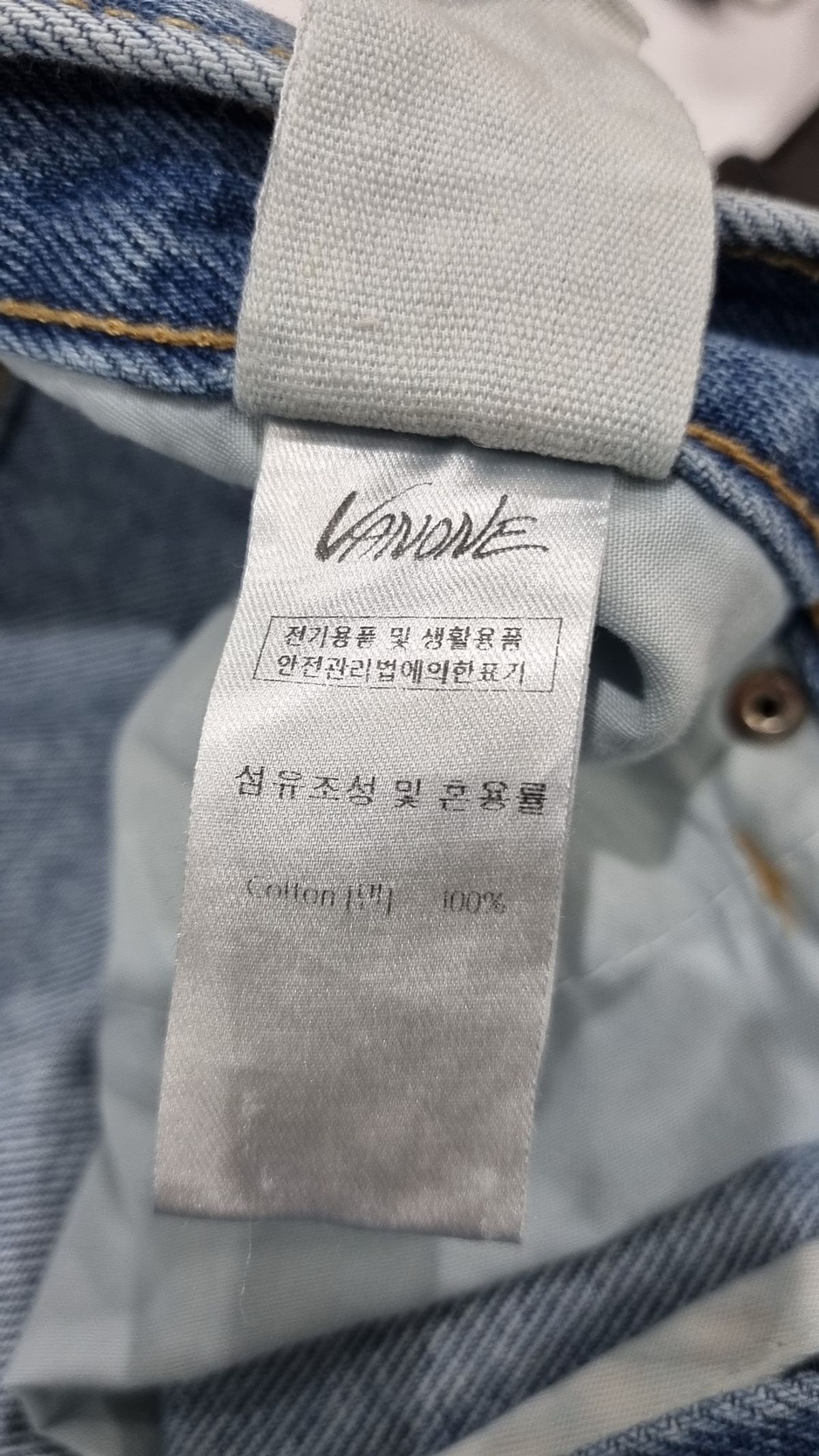 반원 아틀리에(VANONE ATELIER) 청/데님 팬츠
