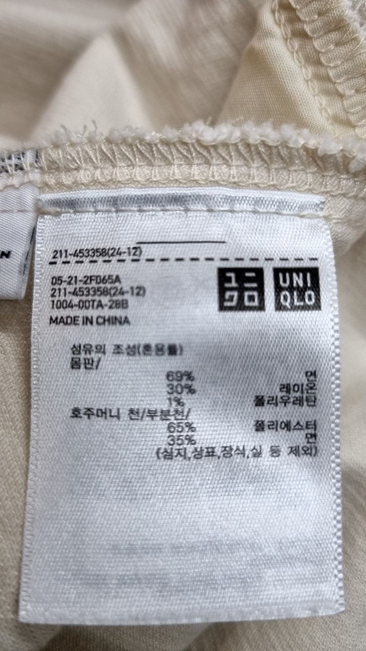 유니클로(UNIQLO) 기타 점퍼/재킷 L