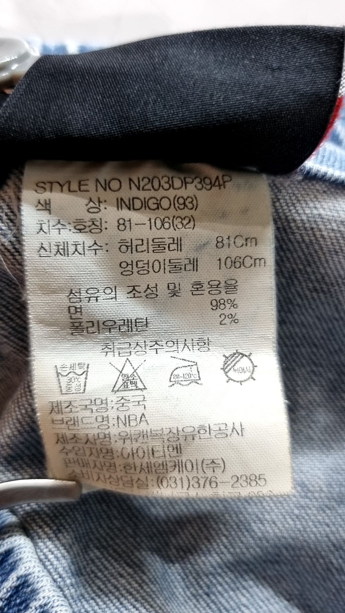 엔비에이(NBA) NBA 밑단 조거 입체포켓 데님팬츠_N203DP394P 81