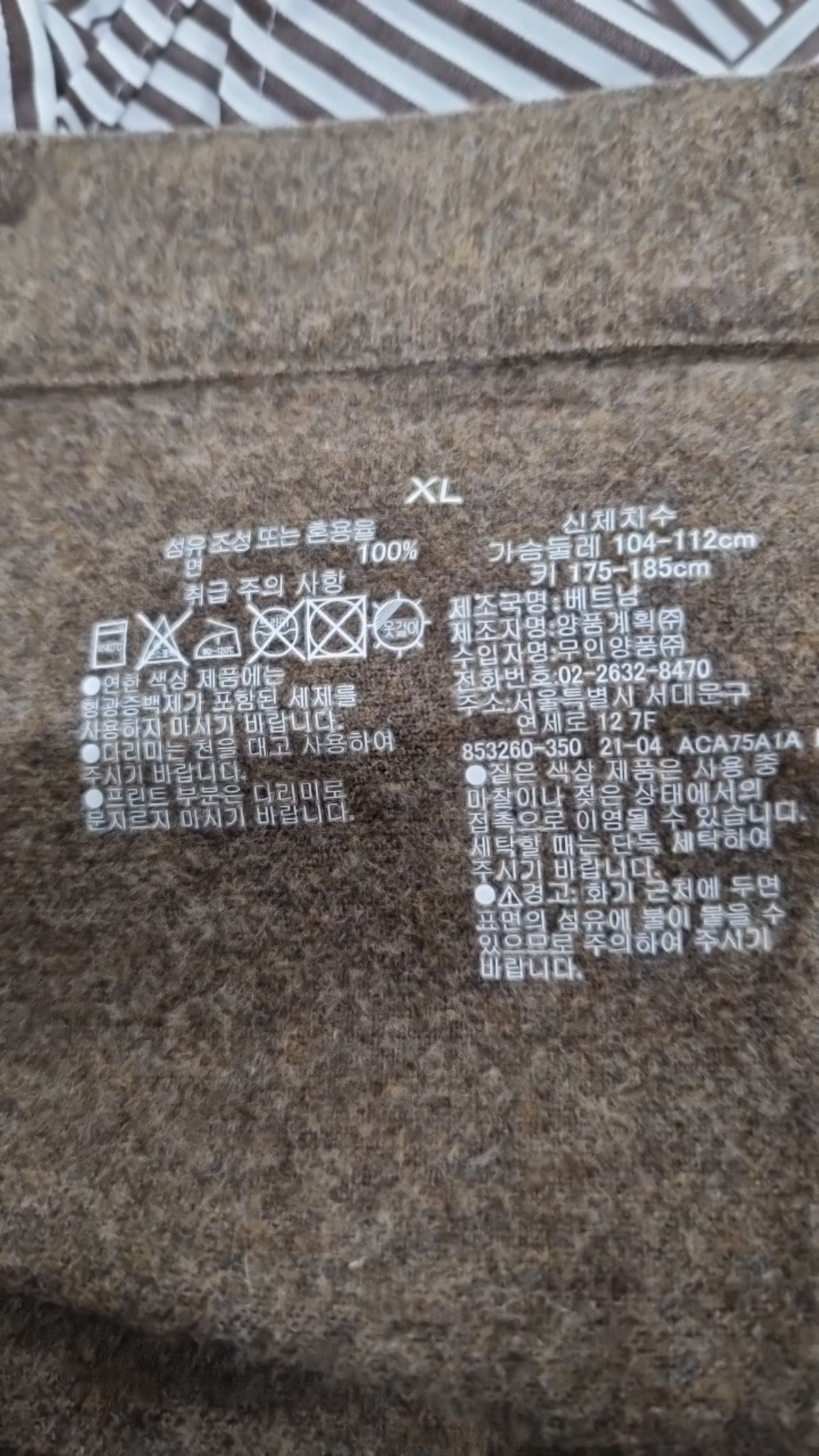 무인양품(MUJI) 캐주얼 셔츠 XL