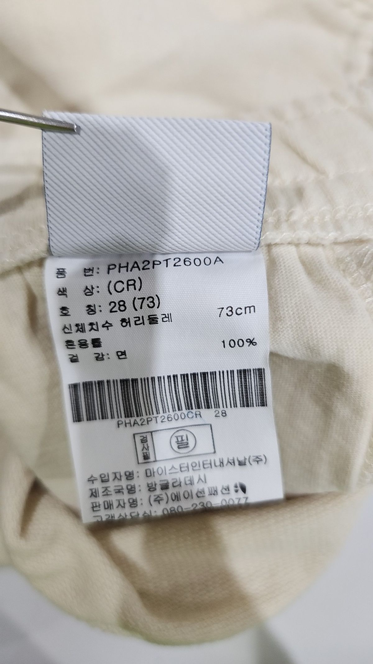 폴햄(POLHAM) 숏팬츠 28