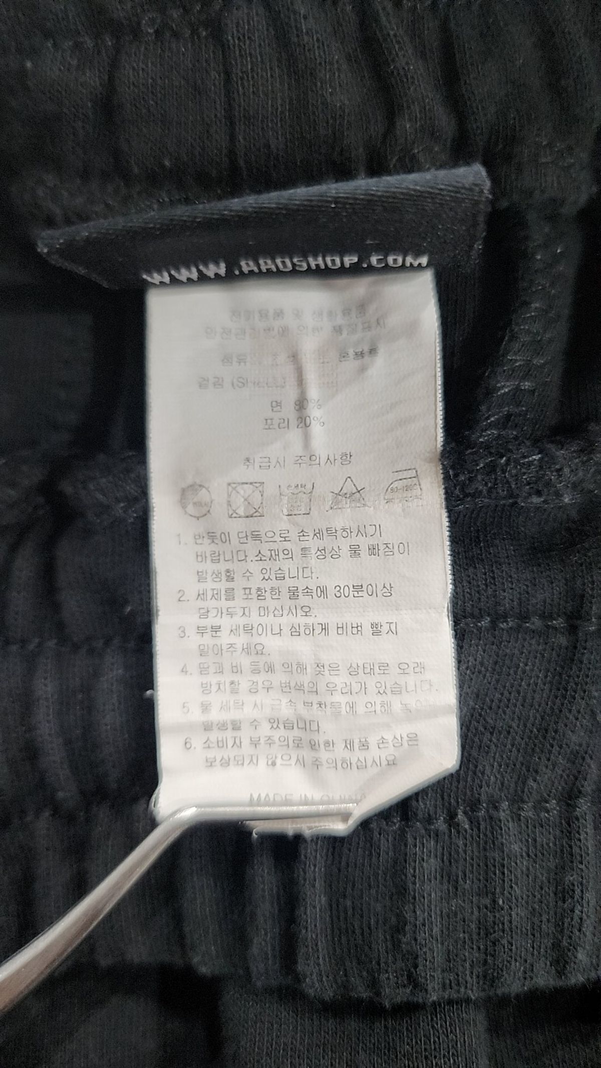 에이지오디(AGOD) 트레이닝 팬츠 M