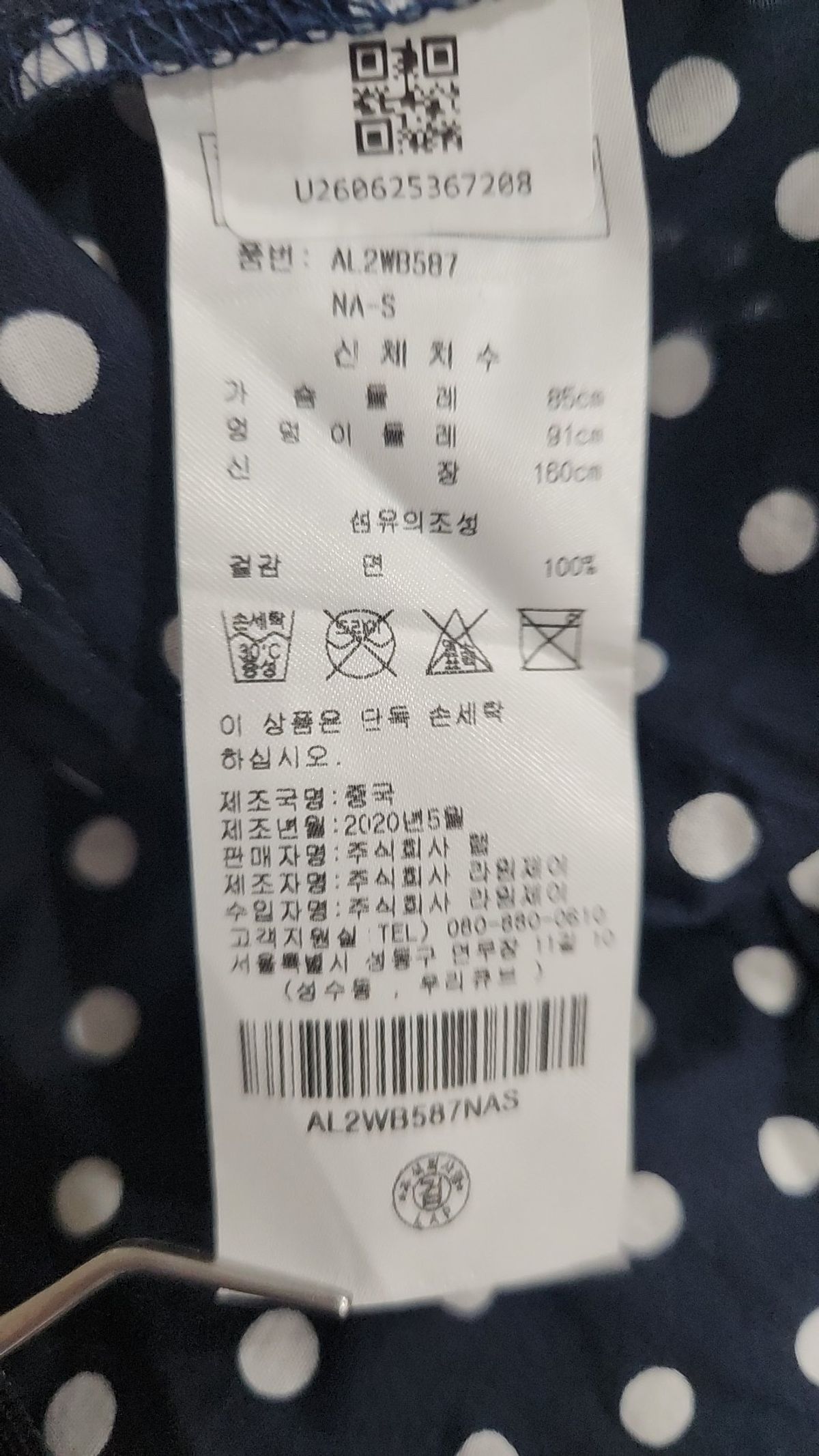 랩(LAP) 도트패턴 퍼프 블라우스 AL2WB587 S