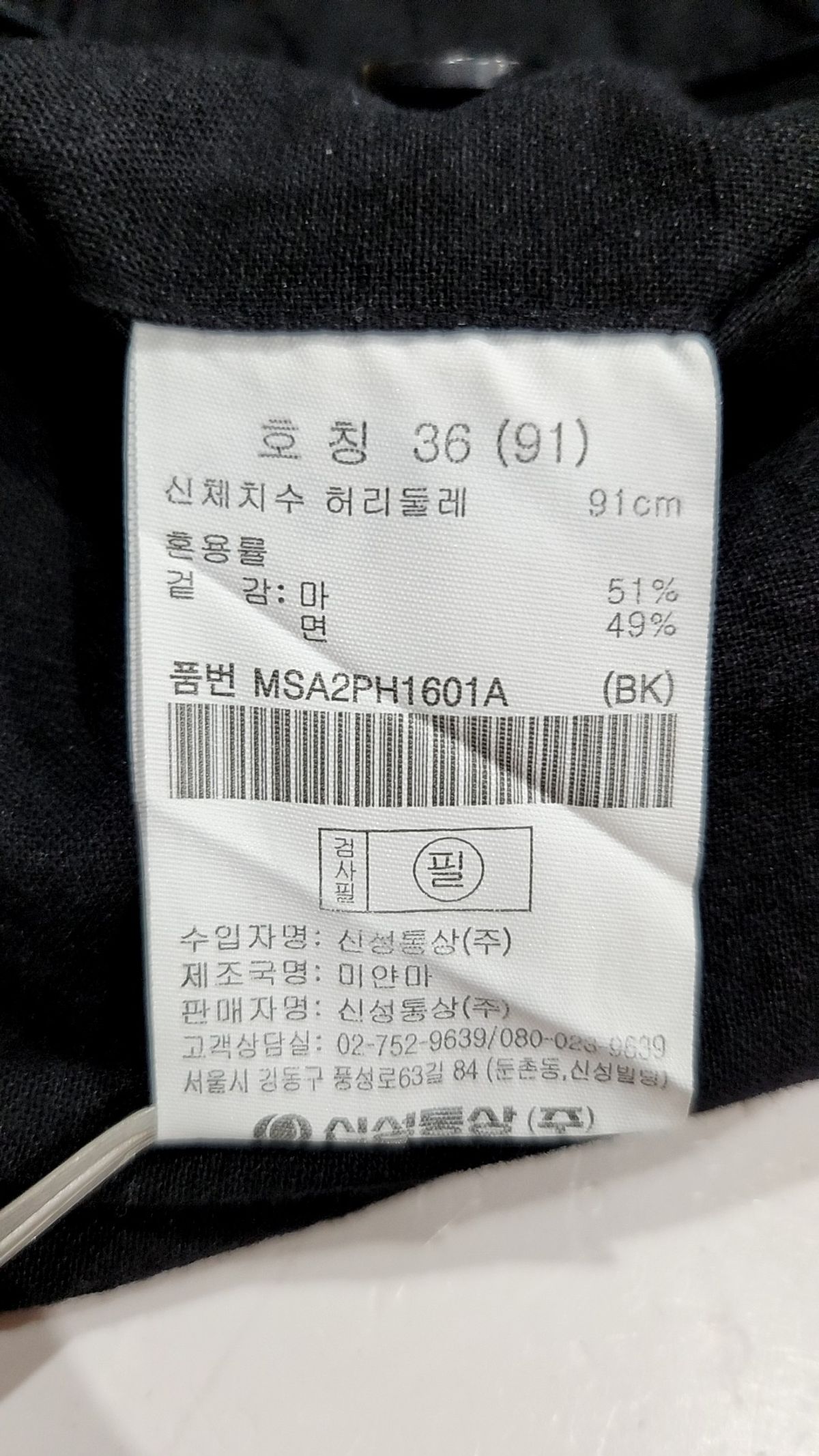 탑텐(TOPTEN) 숏팬츠 36