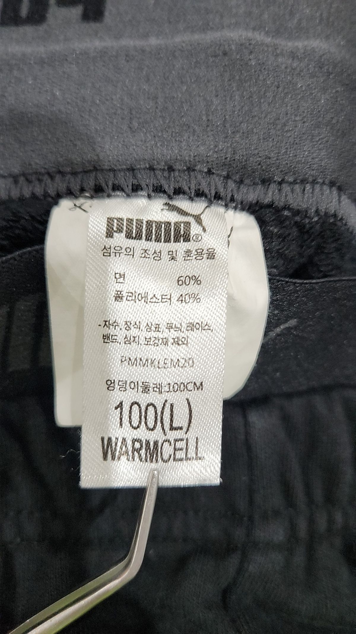 푸마(PUMA) 트레이닝 팬츠 100