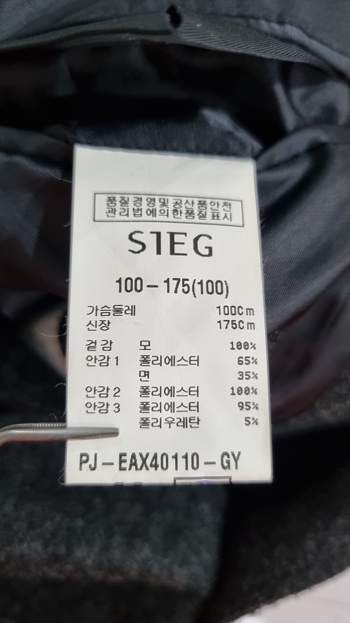 지이크(SIEG) 슈트/블레이저 재킷 100