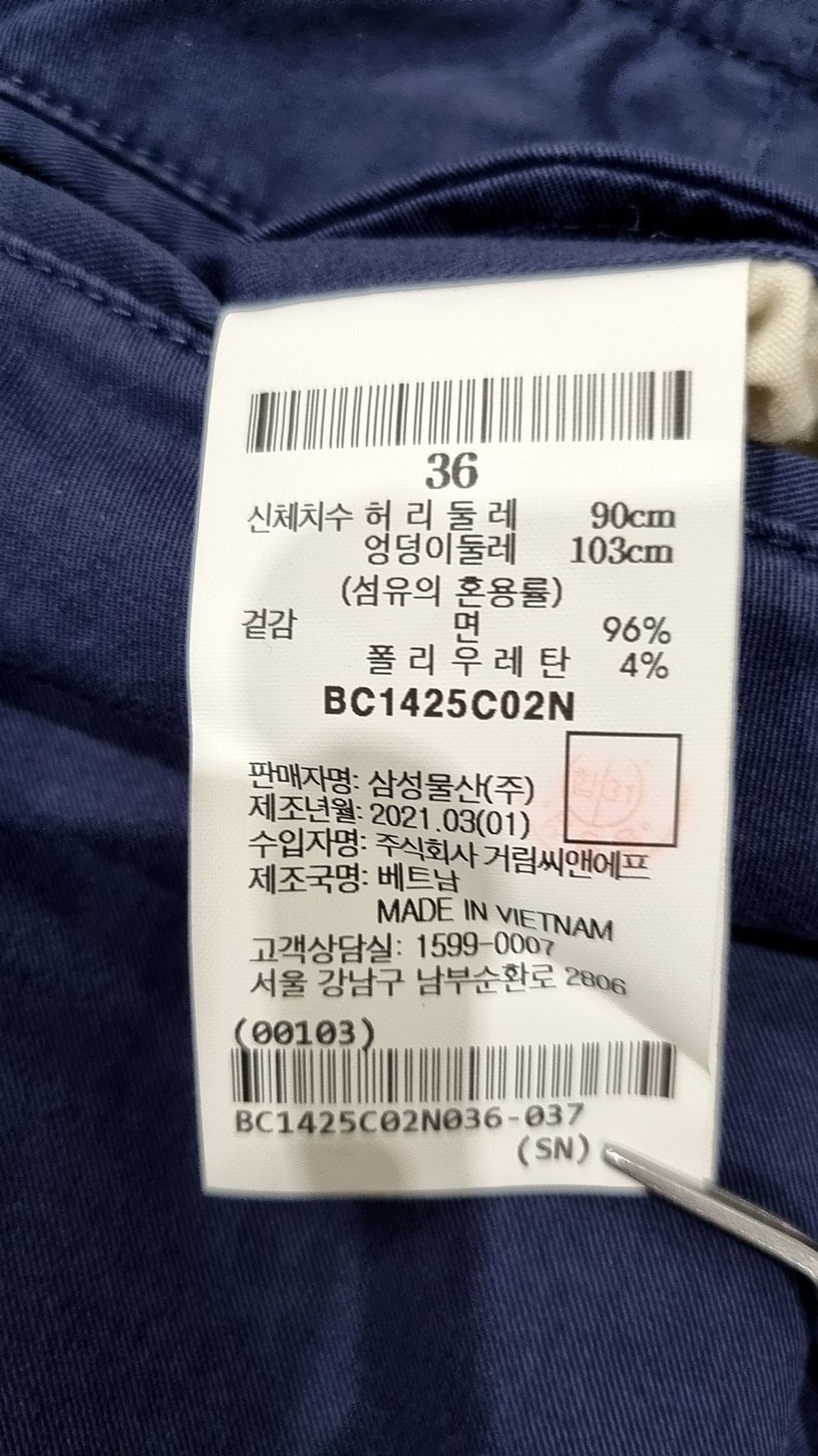 빈폴(BEAN POLE) 숏팬츠 36