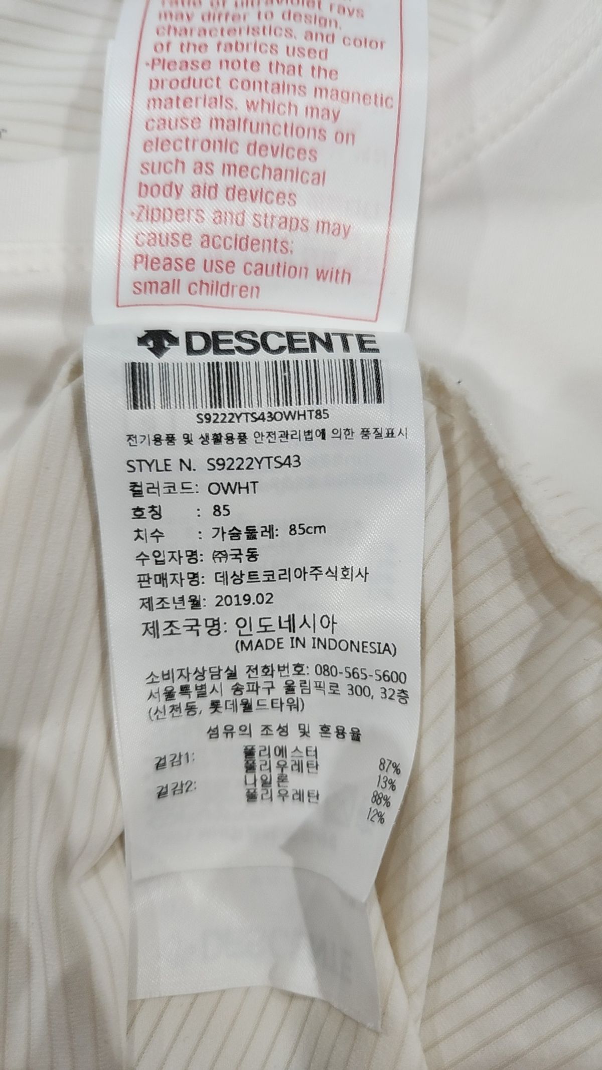 데상트(DESCENTE) 반소매 티셔츠 6