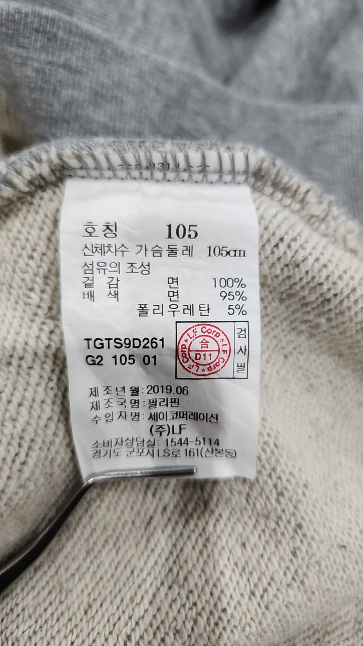 티엔지티(TNGT) 맨투맨/스웨트셔츠 105
