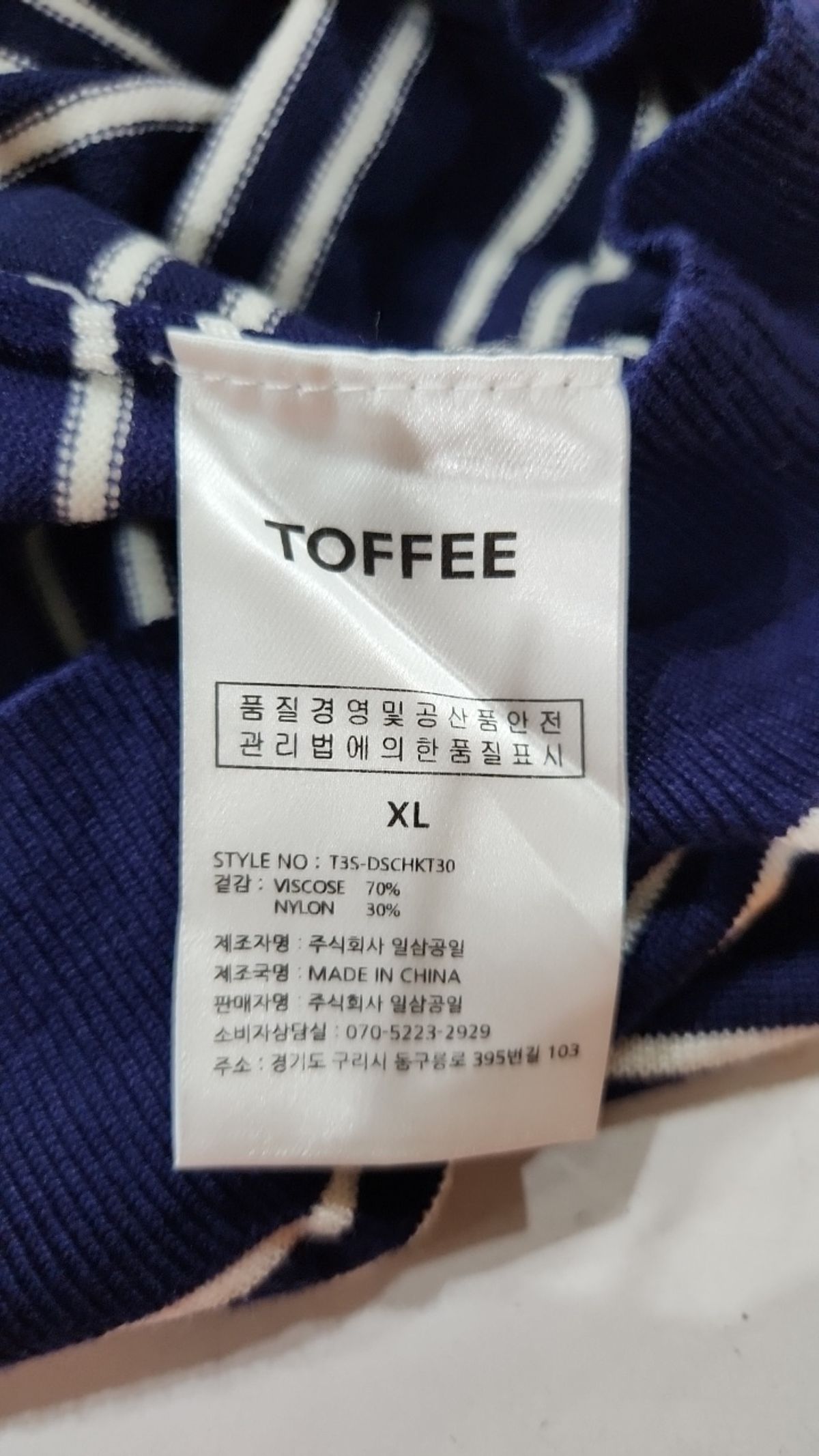 토피(TOFFEE) 더블 스트라이프 카라 하프 니트 (NAVY) XL