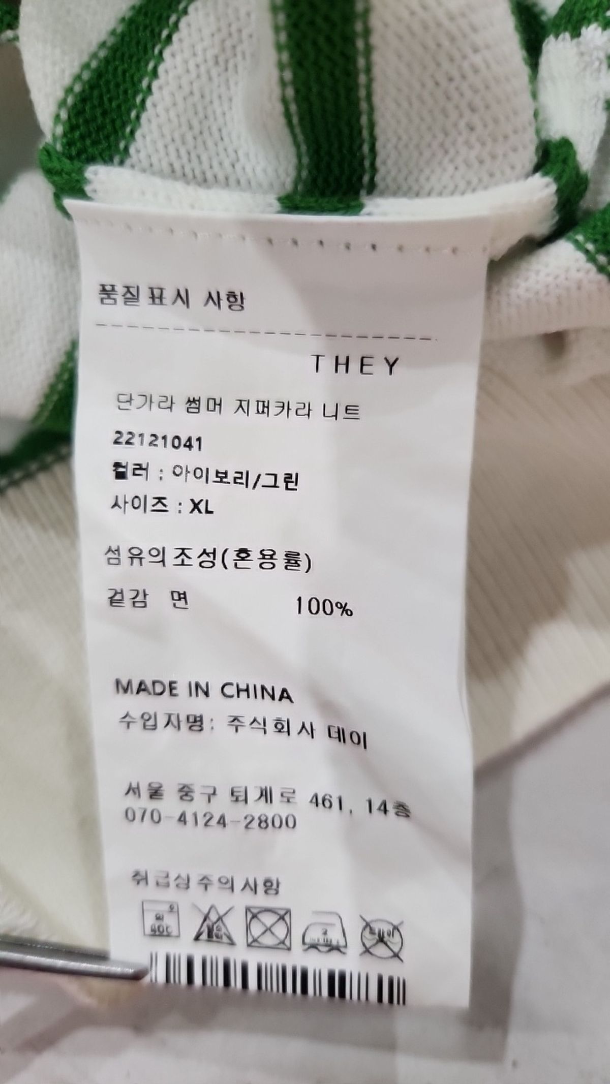 데이(THEY) 피케/카라 티셔츠 XL