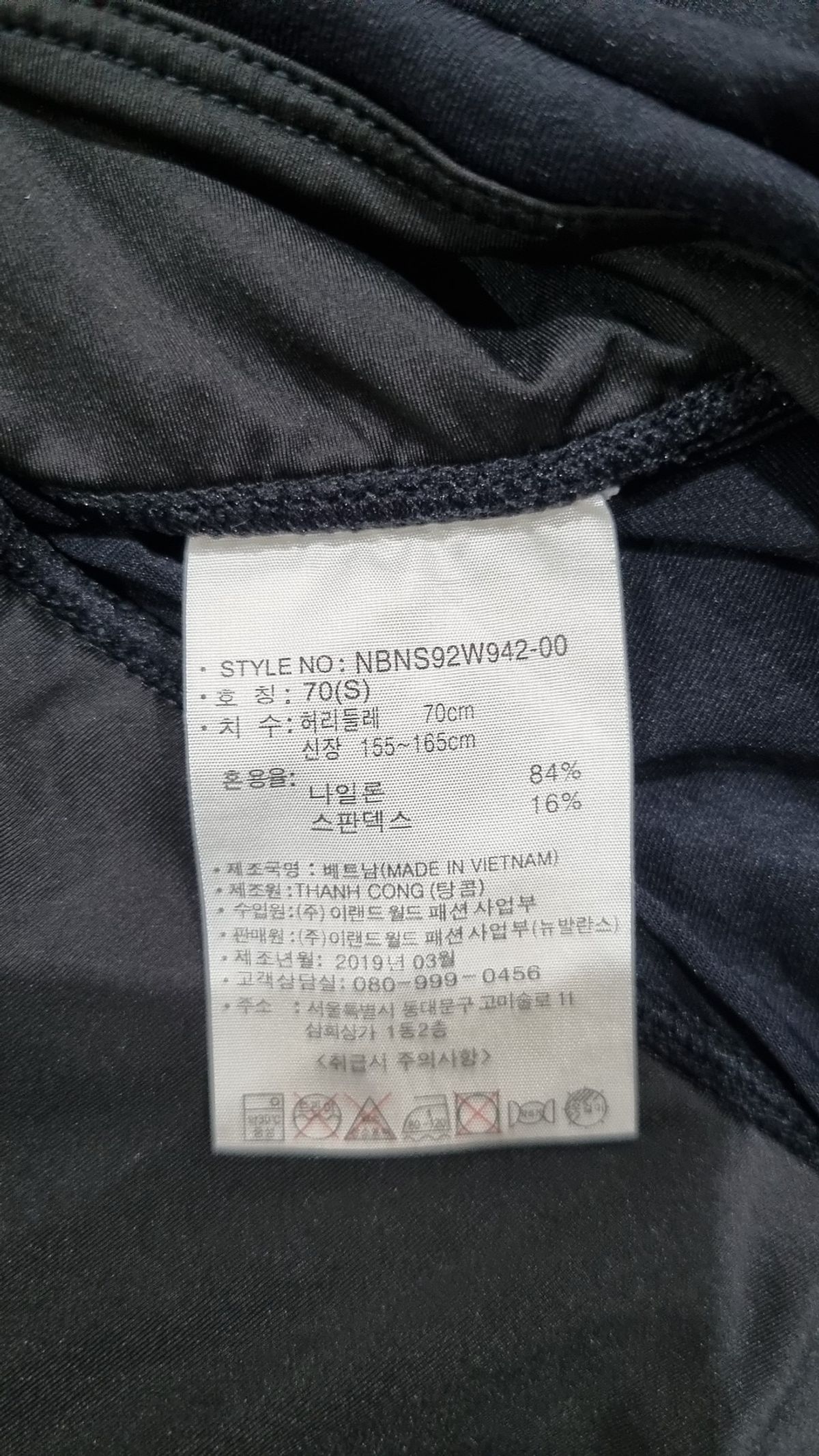 뉴발란스(NEW BALANCE) 레깅스 70