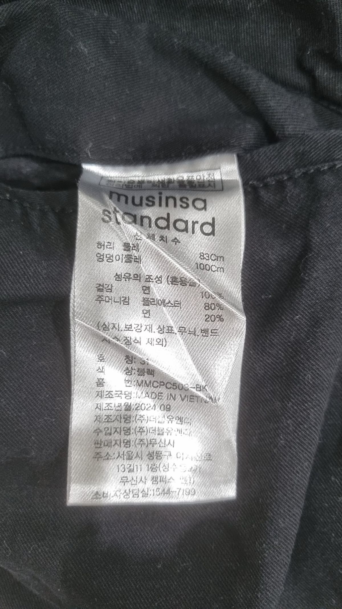 무신사 스탠다드(MUSINSA STANDARD) 조거 팬츠 31