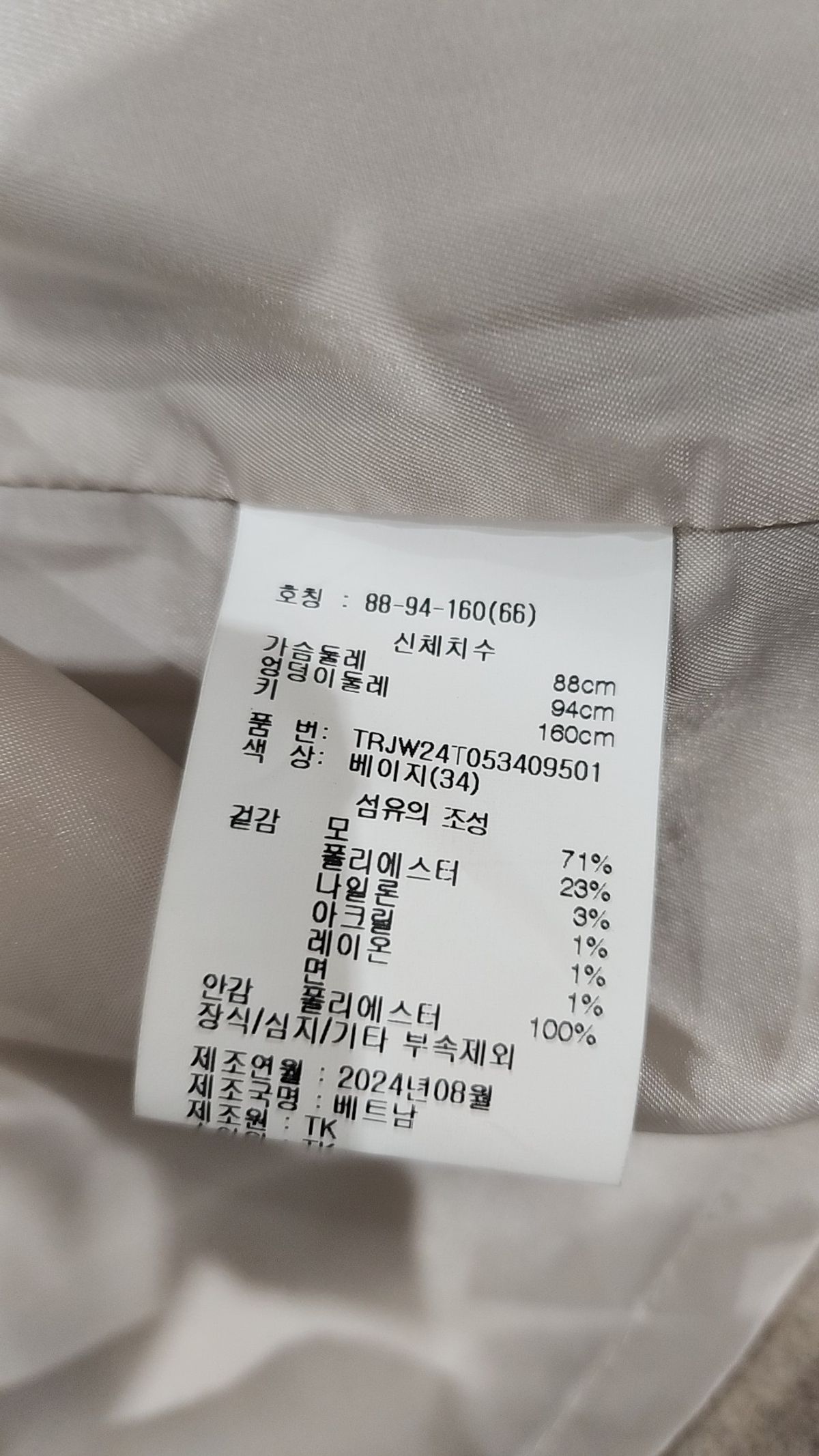 트렌드컬렉션(Trend Collection) 기타 점퍼/재킷 66