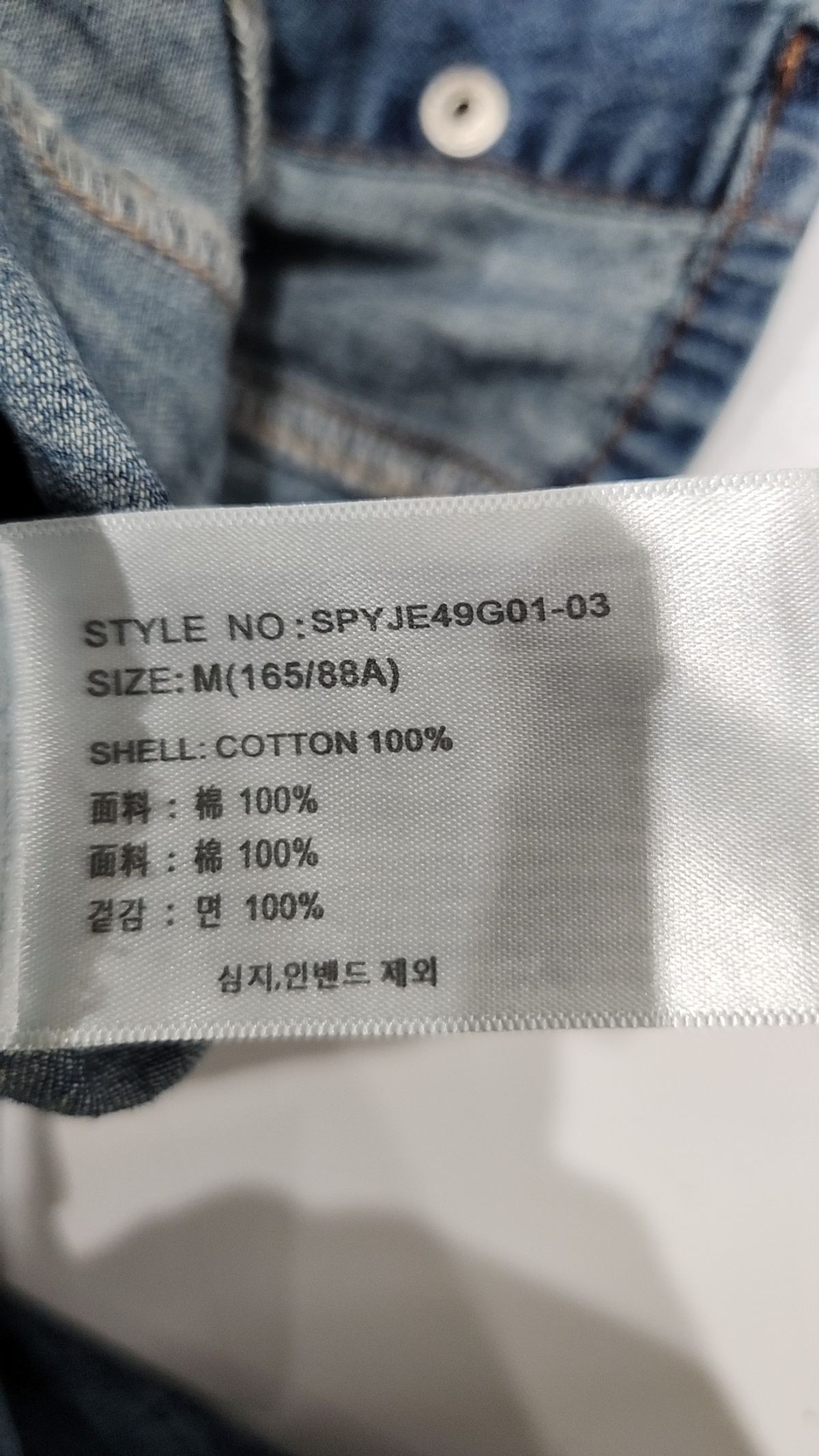 스파오(SPAO) 데님/트러커 재킷 M