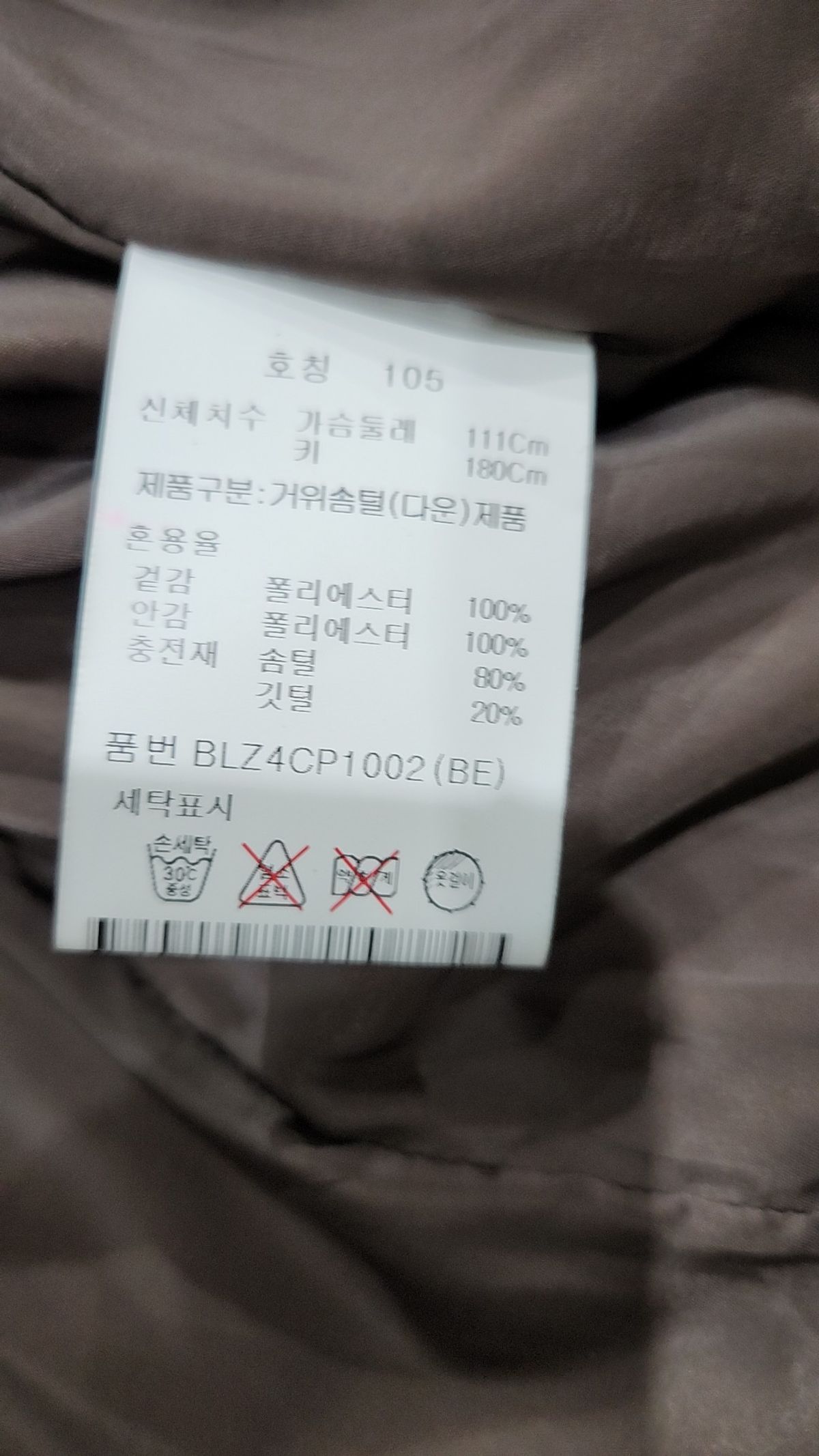 앤드지(AND Z) 롱 패딩/롱 헤비 아우터 105