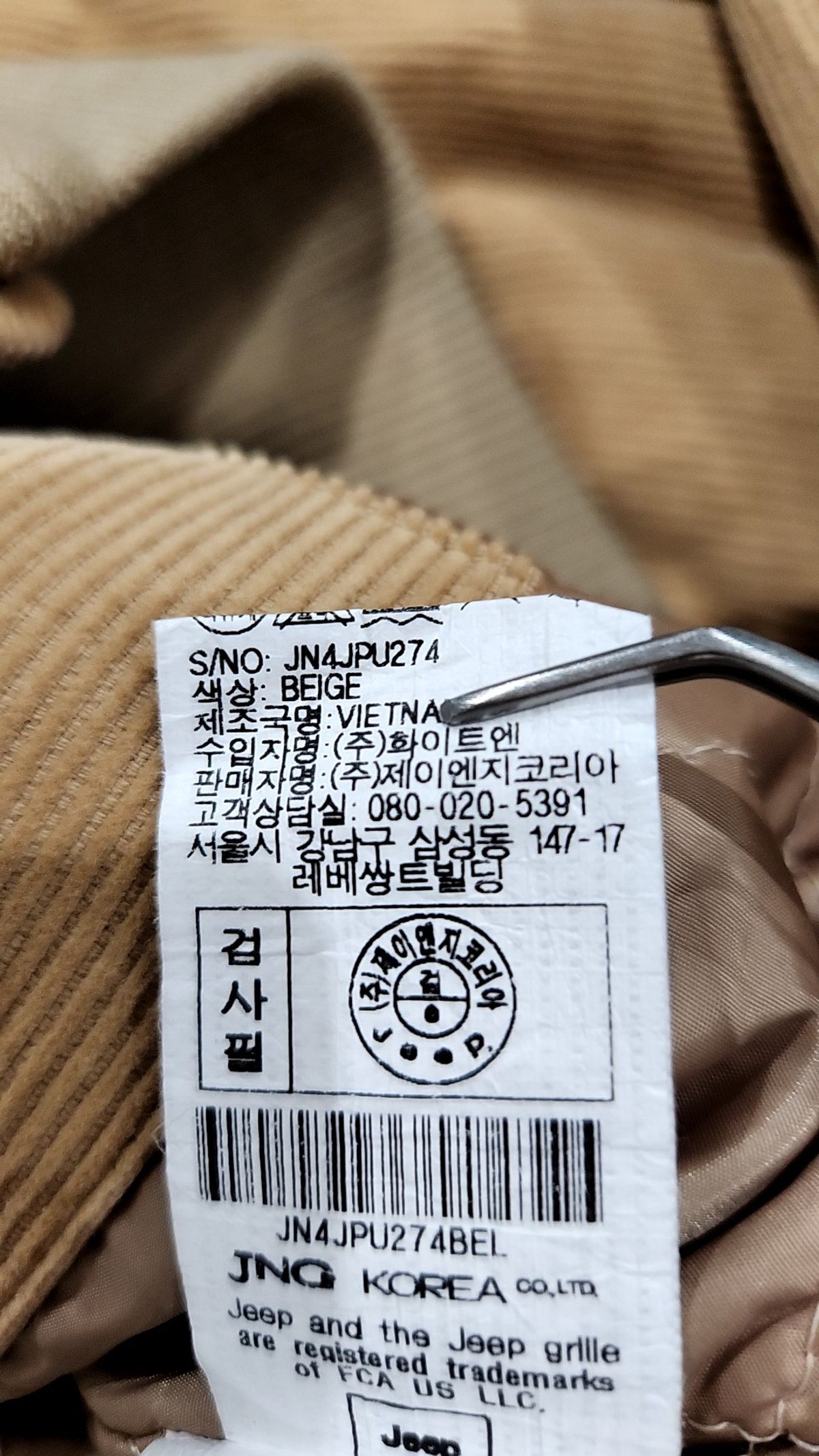 지프(JEEP) 1941 Corduroy Bomber Jumper (JN4JPU274BE) L