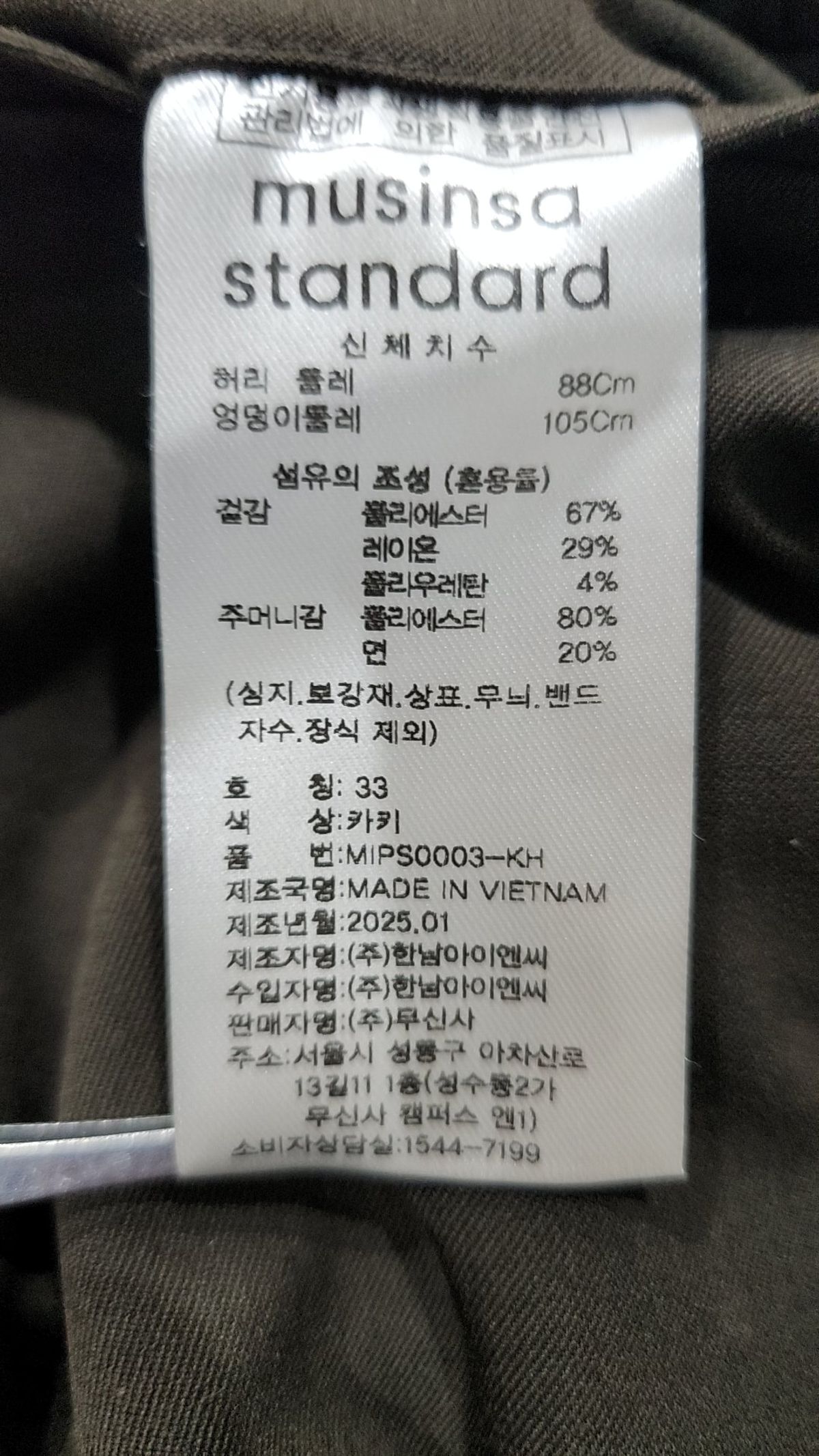 무신사 스탠다드(MUSINSA STANDARD) 슈트 팬츠/슬랙스 33