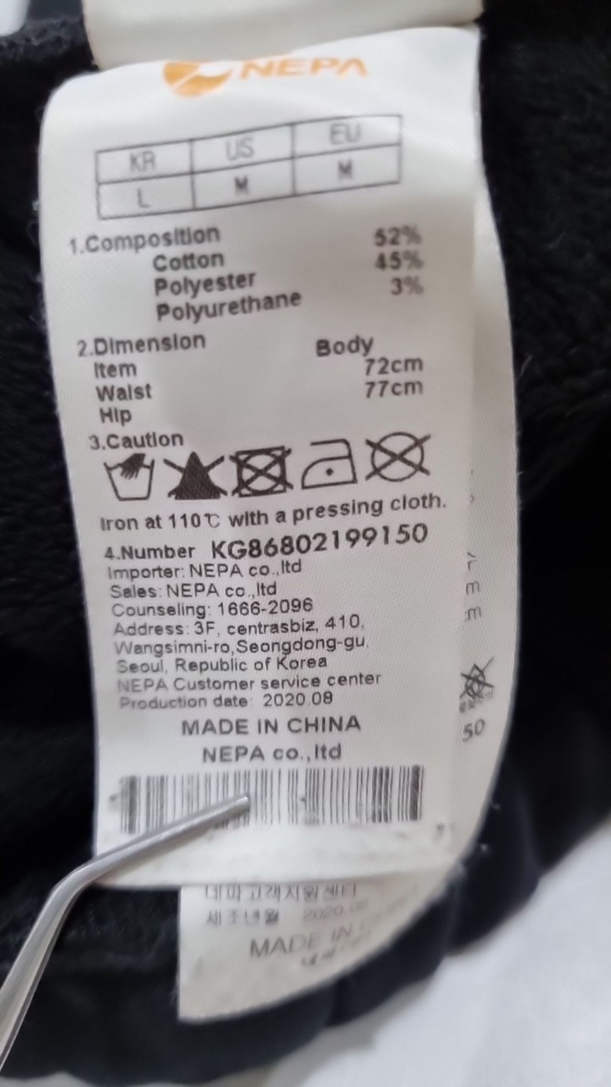 네파 키즈(NEPA KIDS) 트레이닝 팬츠 150