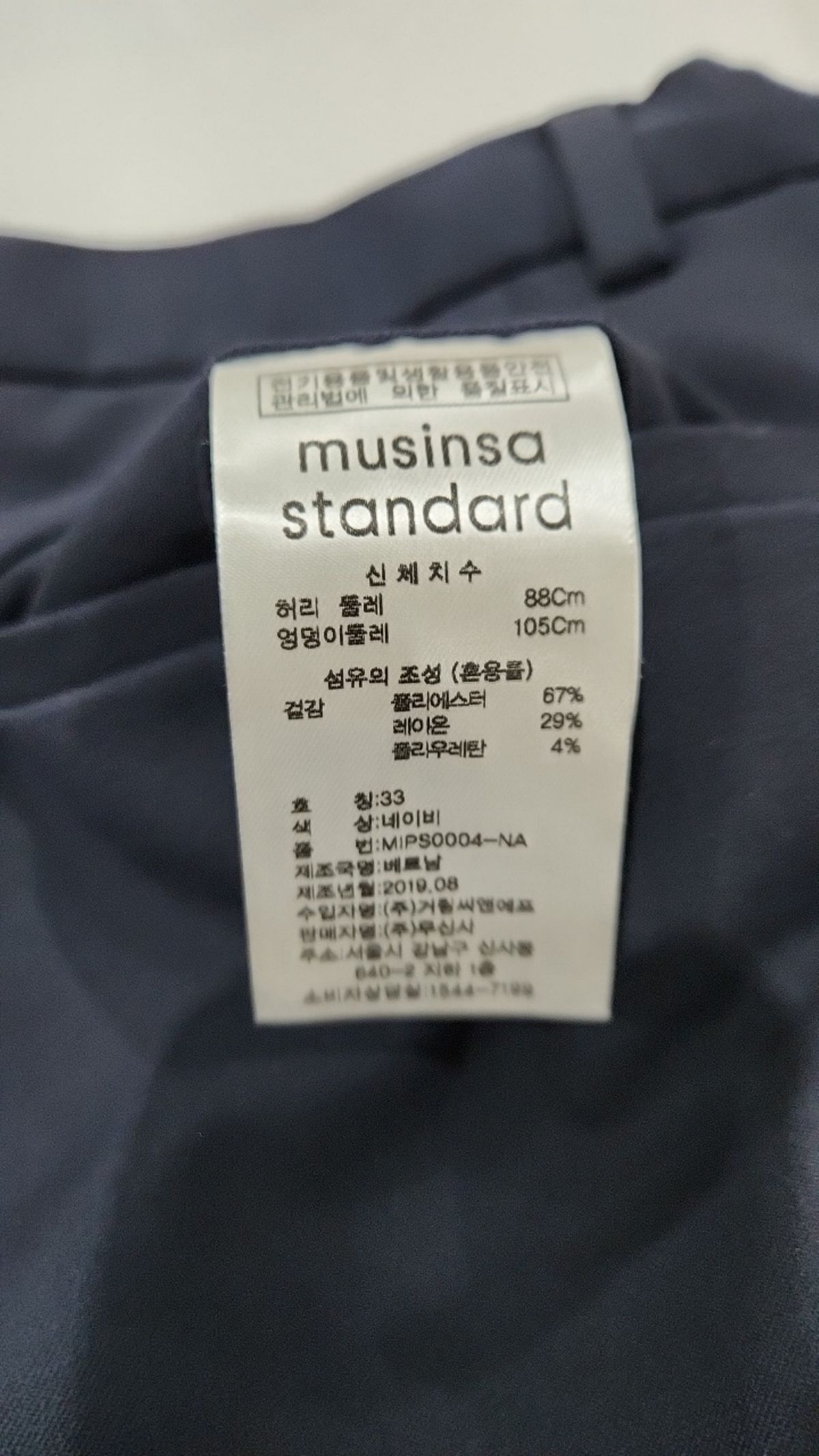 무신사 스탠다드(MUSINSA STANDARD) 슈트 팬츠/슬랙스 33