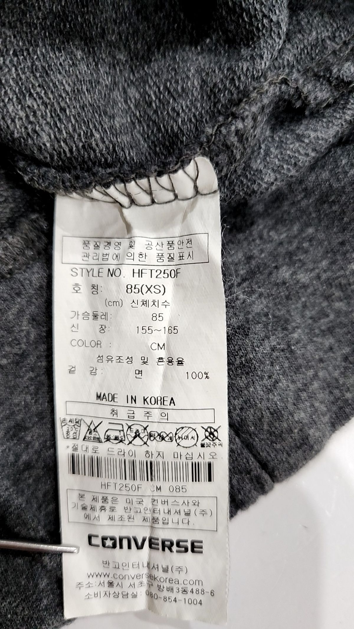 컨버스(CONVERSE) 후드 집업 85