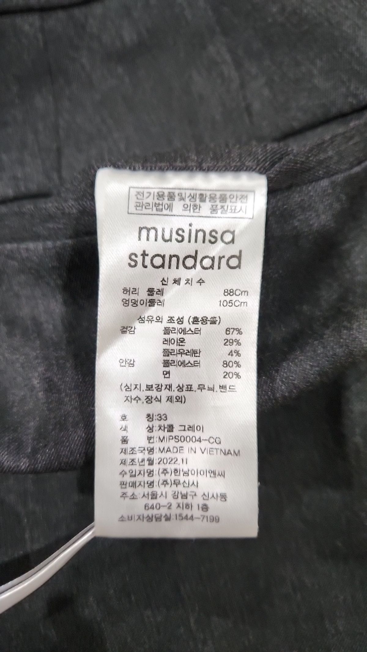 무신사 스탠다드(MUSINSA STANDARD) 슈트 팬츠/슬랙스 33
