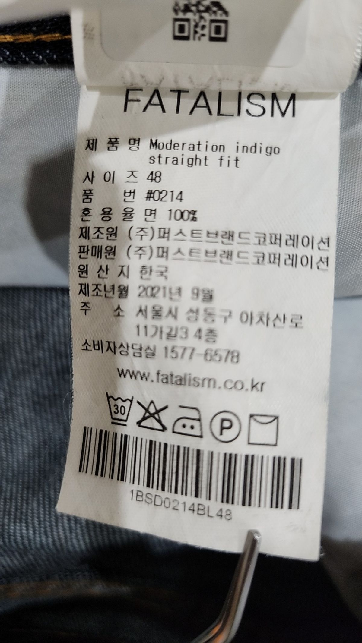 페이탈리즘(FATALISM) 청/데님 팬츠 48