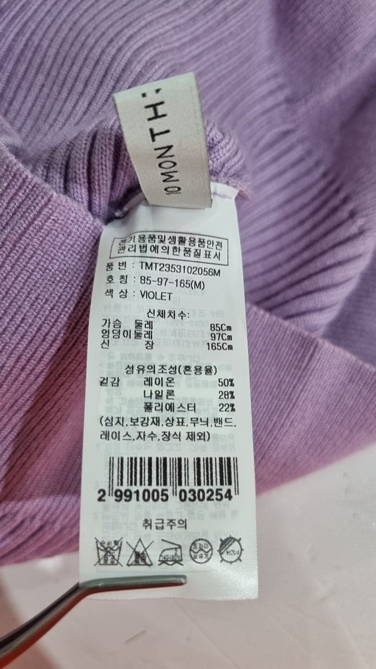 텐먼스(10 MONTH;) 카디건 M